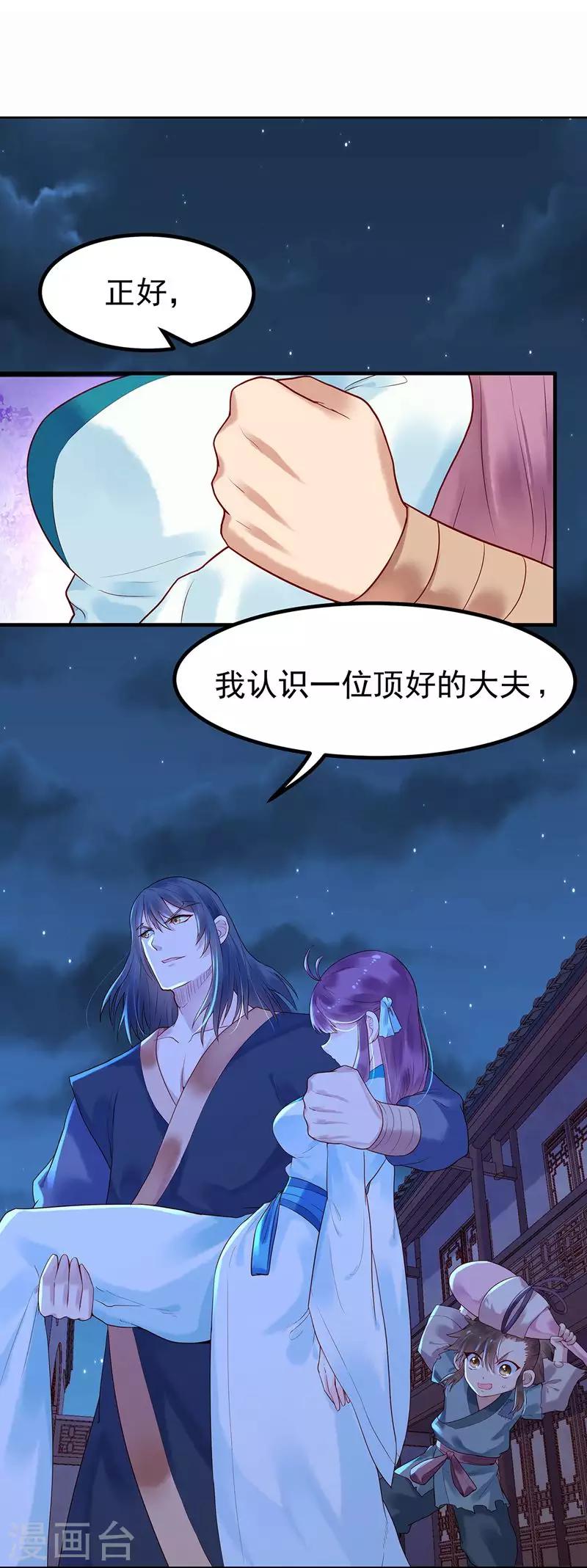 第8话 雅言书院-第10话