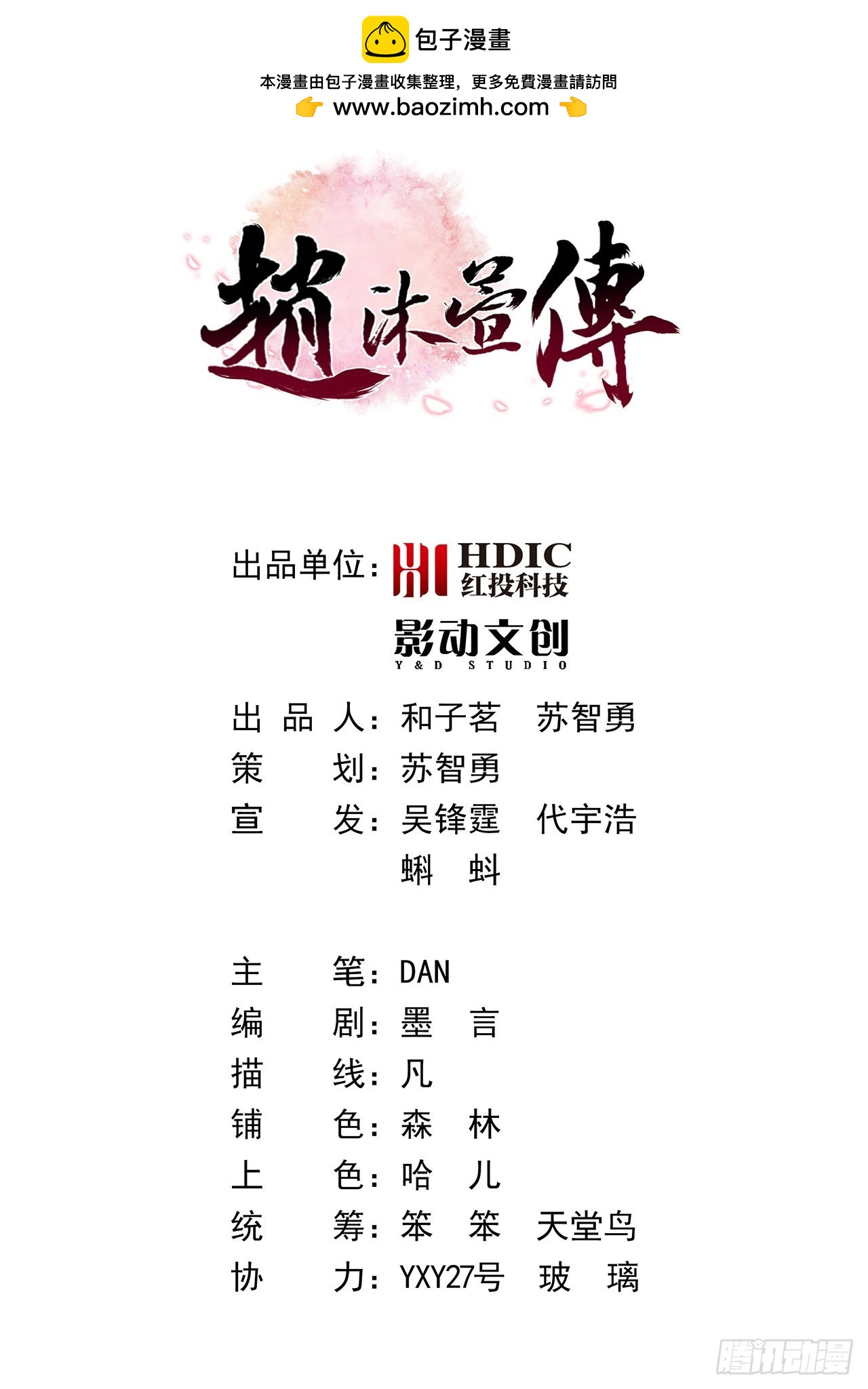 第九十五话：要挟-第100话