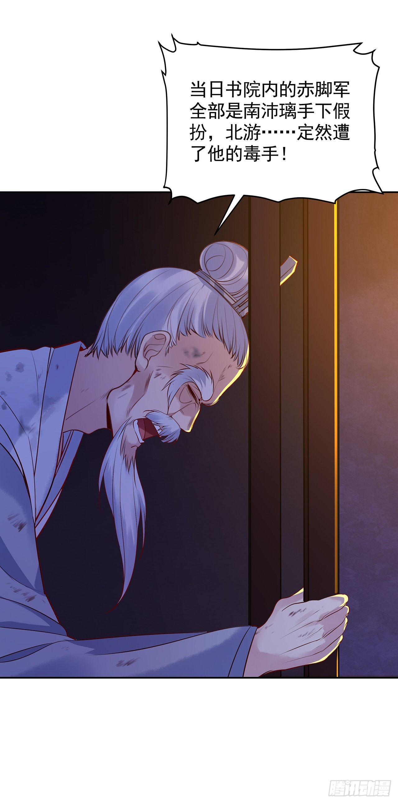 第九十五话：要挟-第100话