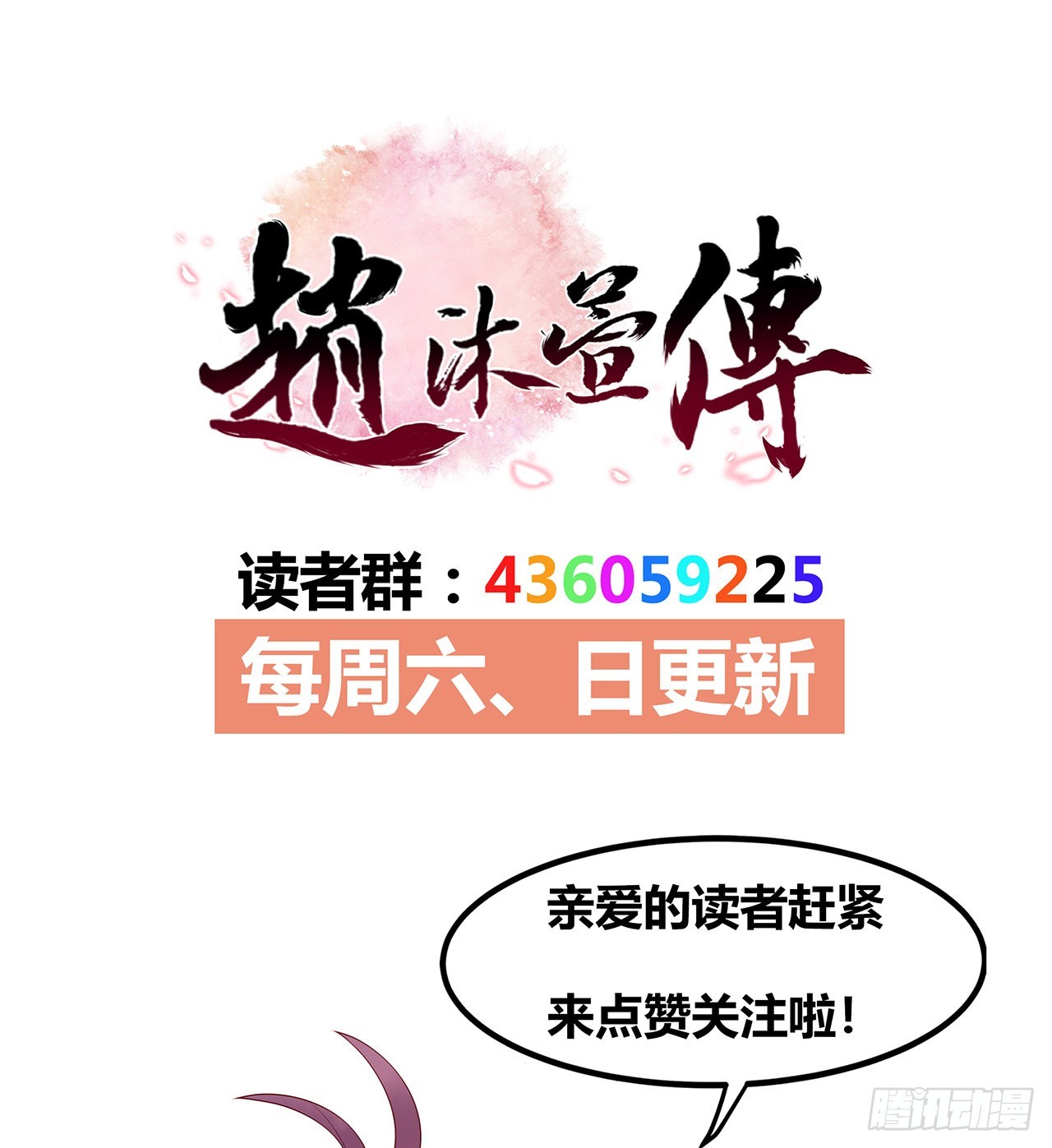 第九十五话：要挟-第100话