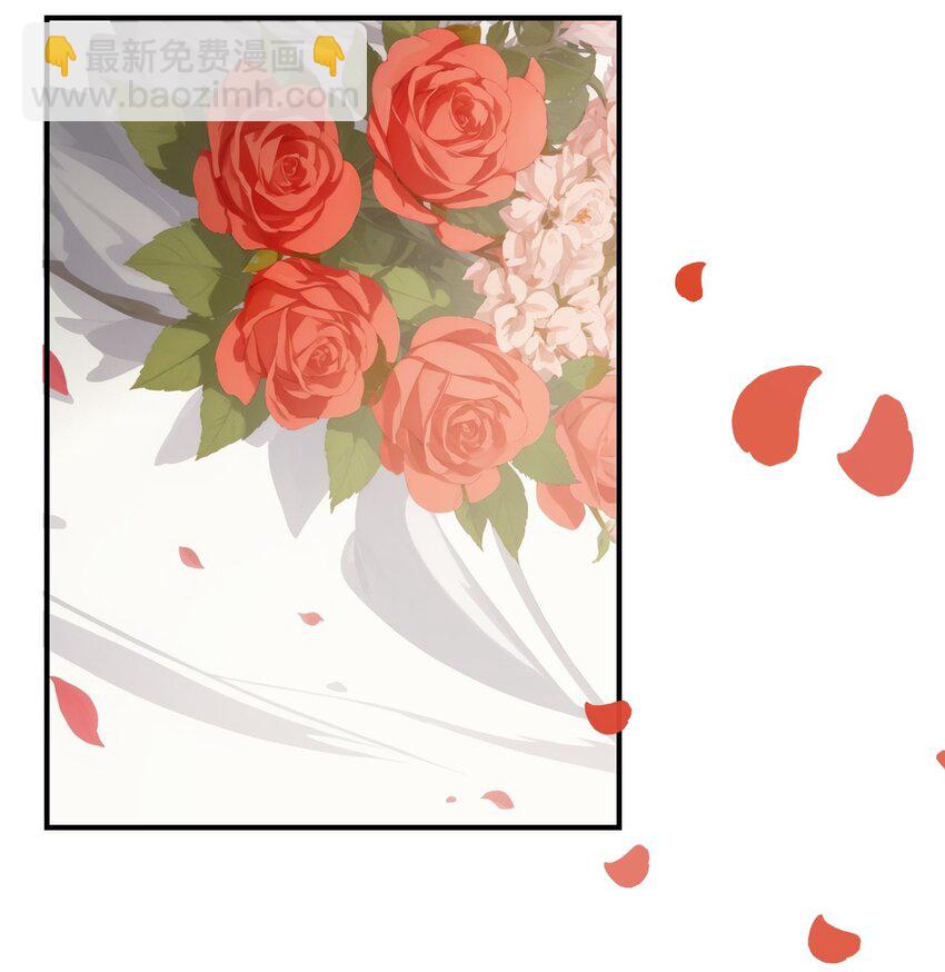 招惹 - 序章 玫瑰與婚禮 - 6