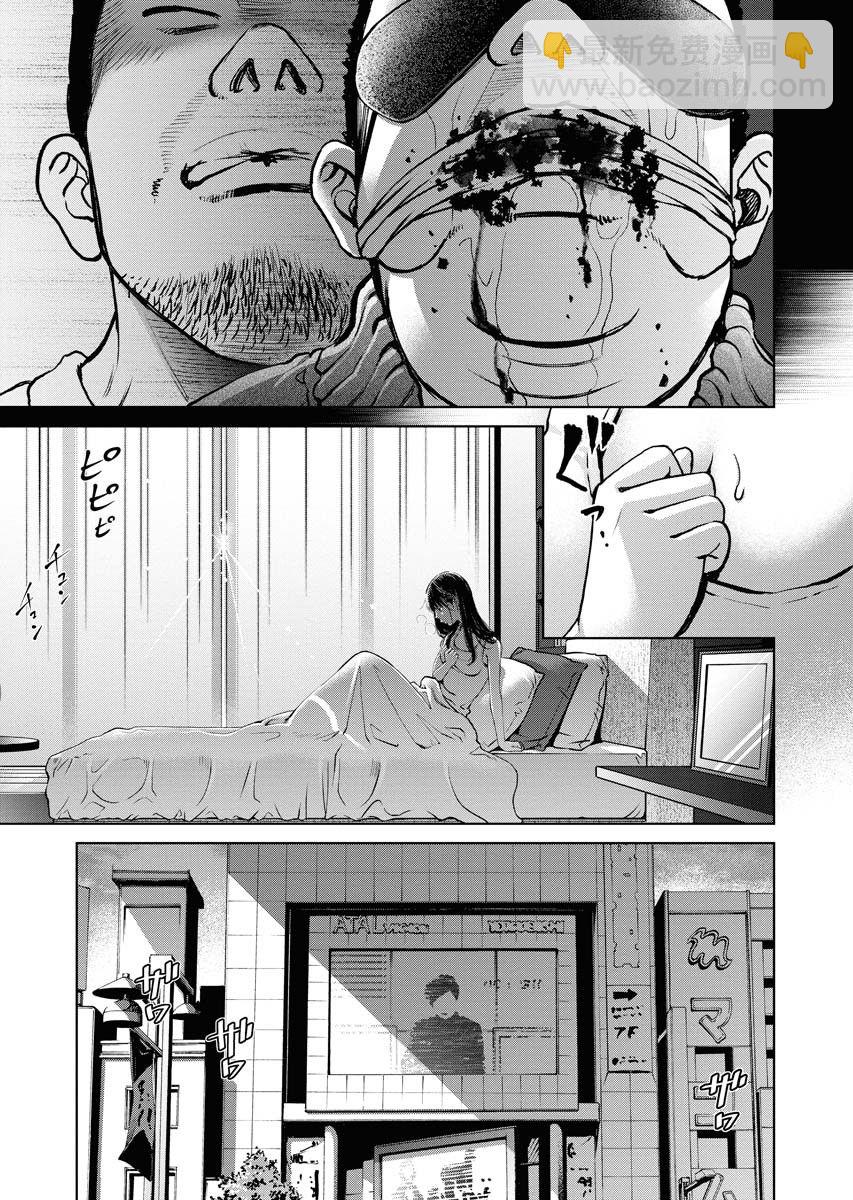 朝食會 - 第02話 - 3