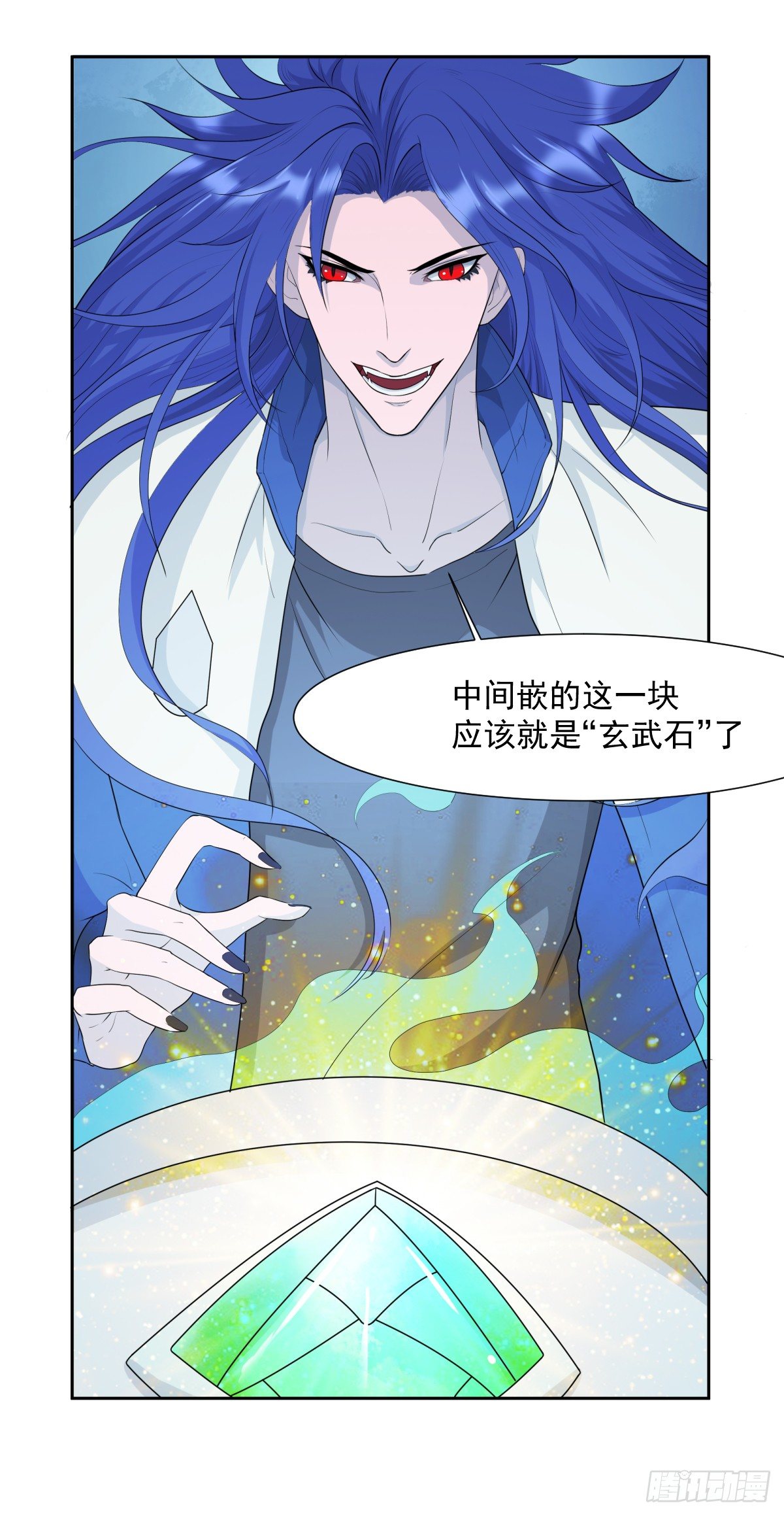 玄武石现世-第14话