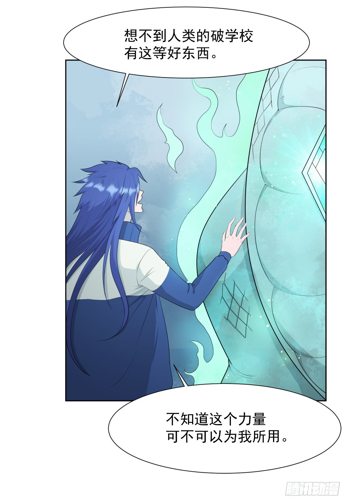 玄武石现世-第14话