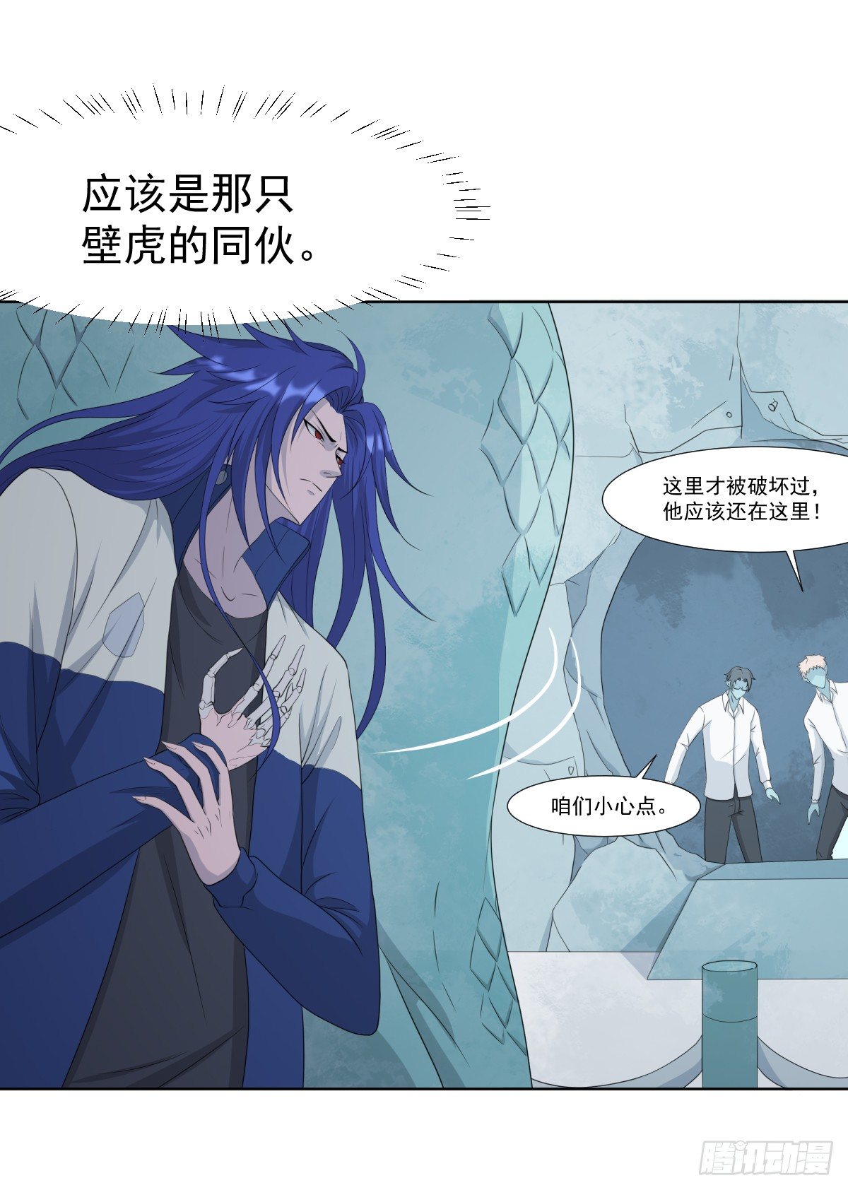 玄武石现世-第14话