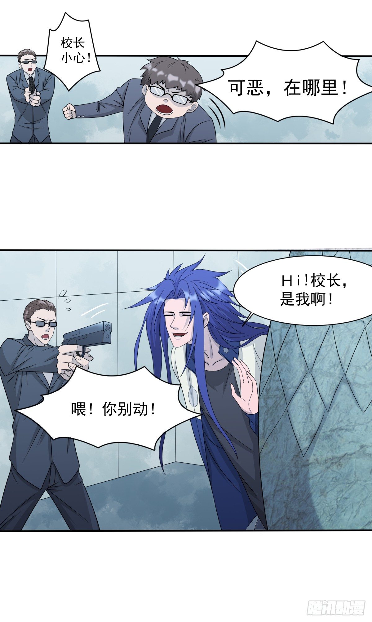 玄武石现世-第14话