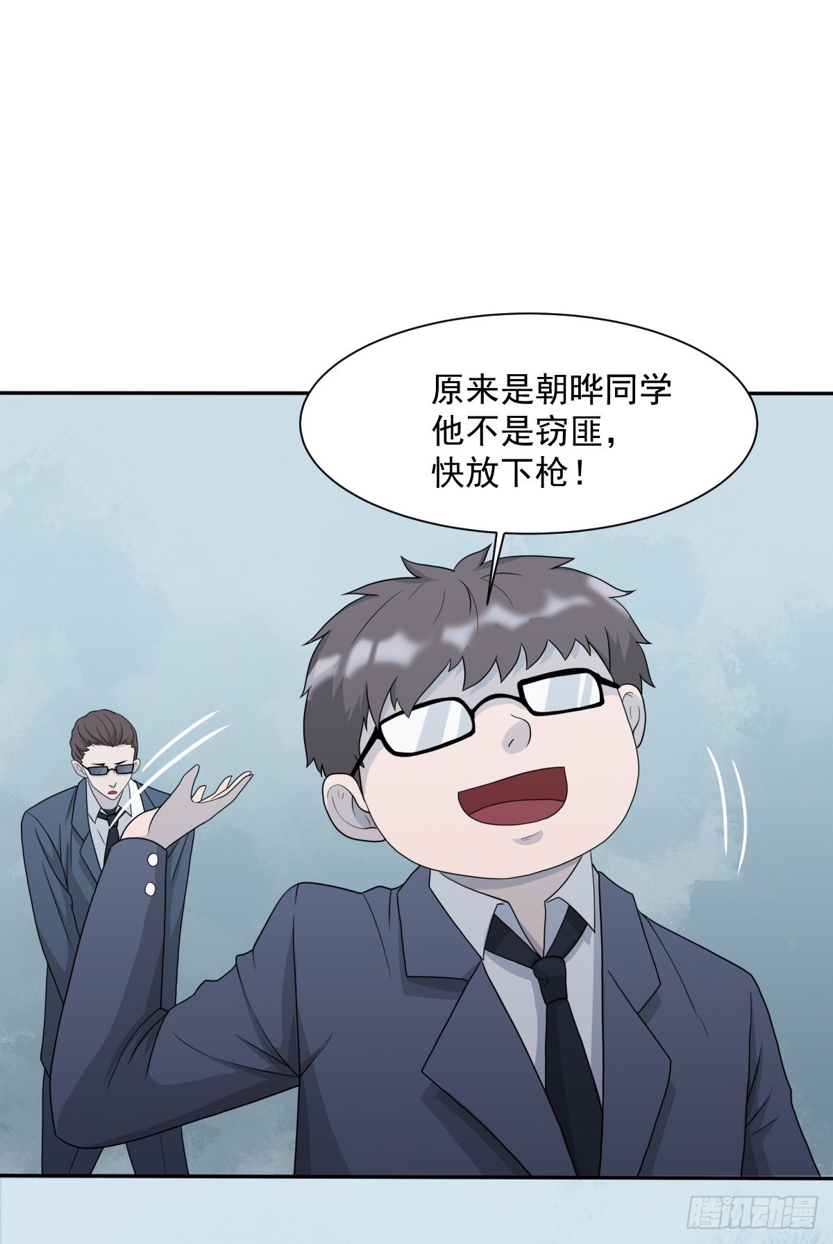 玄武石现世-第14话