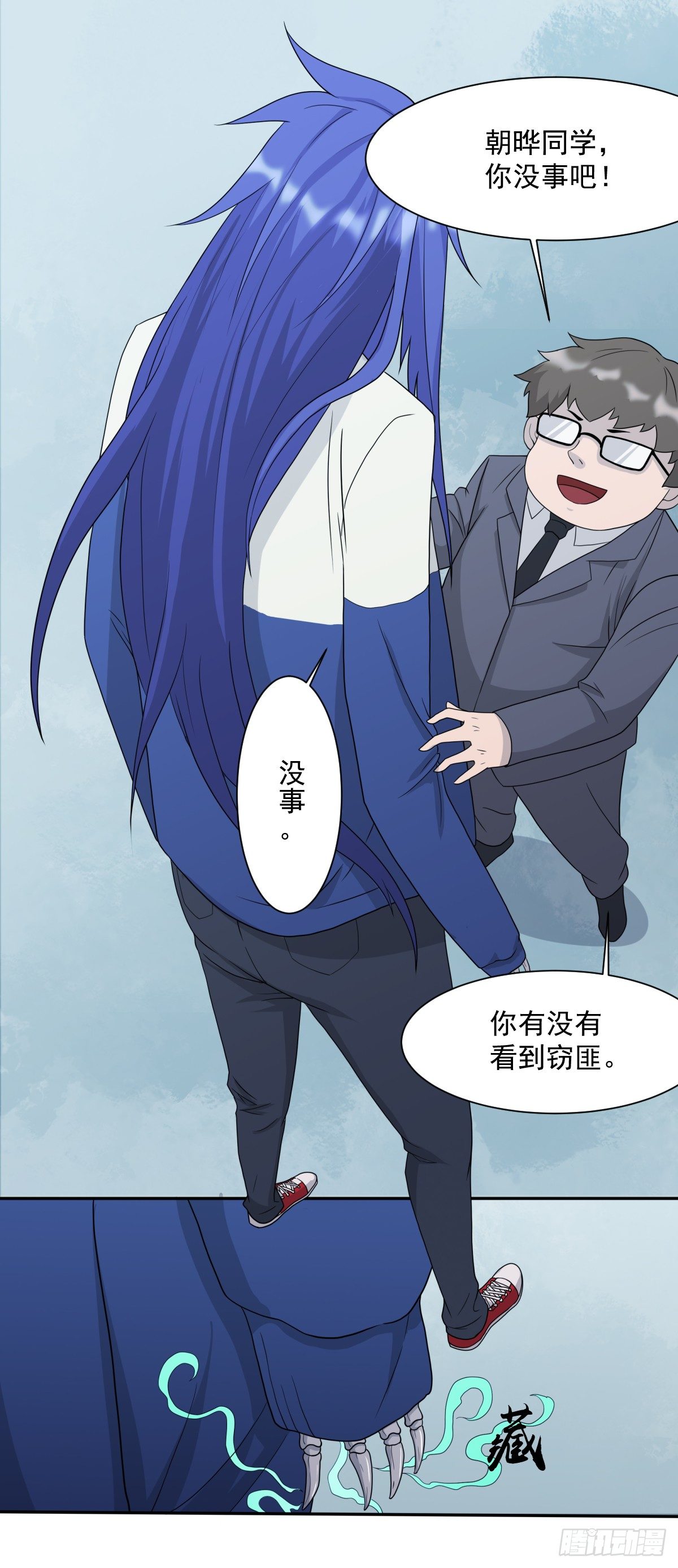 玄武石现世-第14话