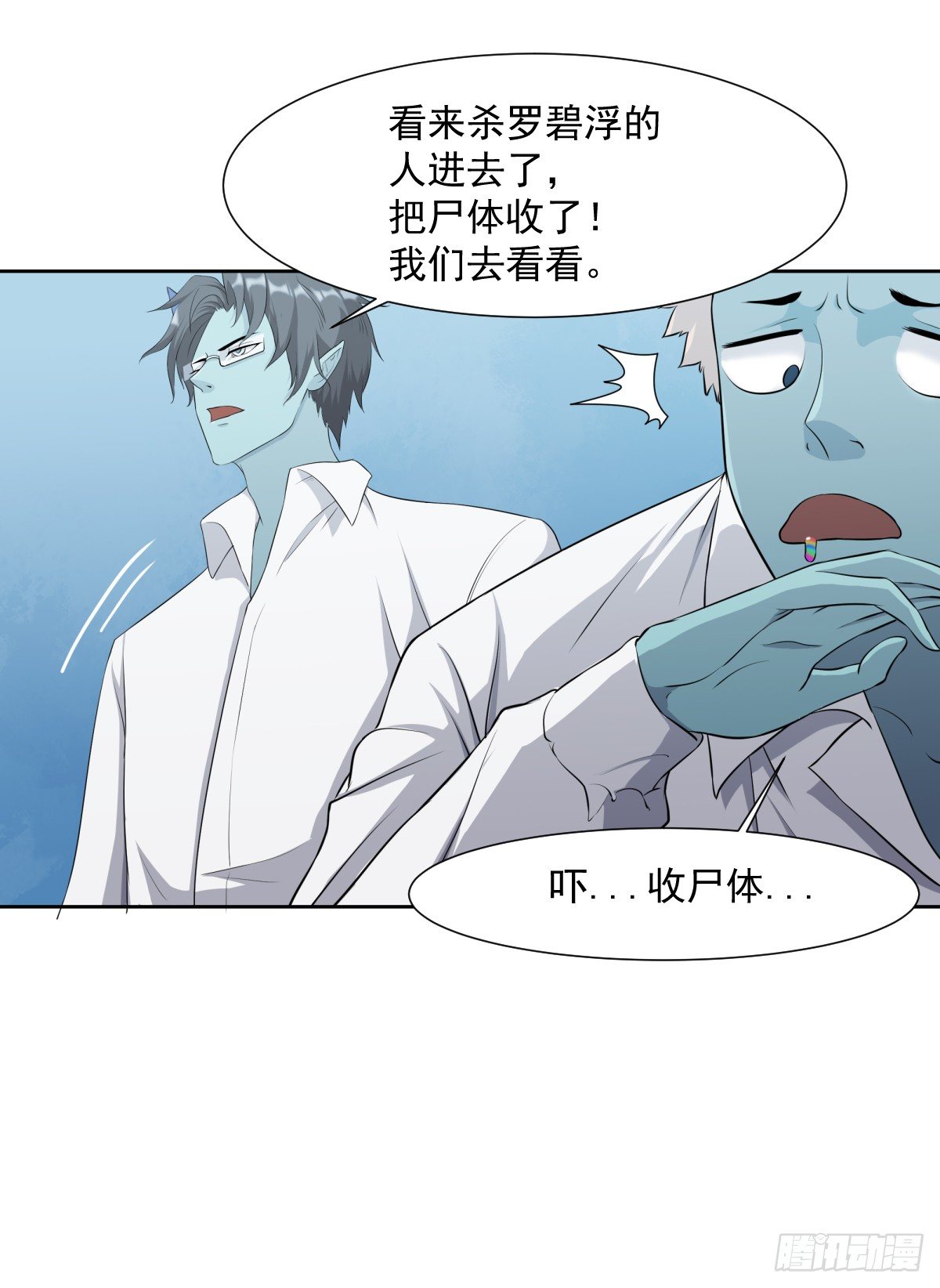 玄武石现世-第14话