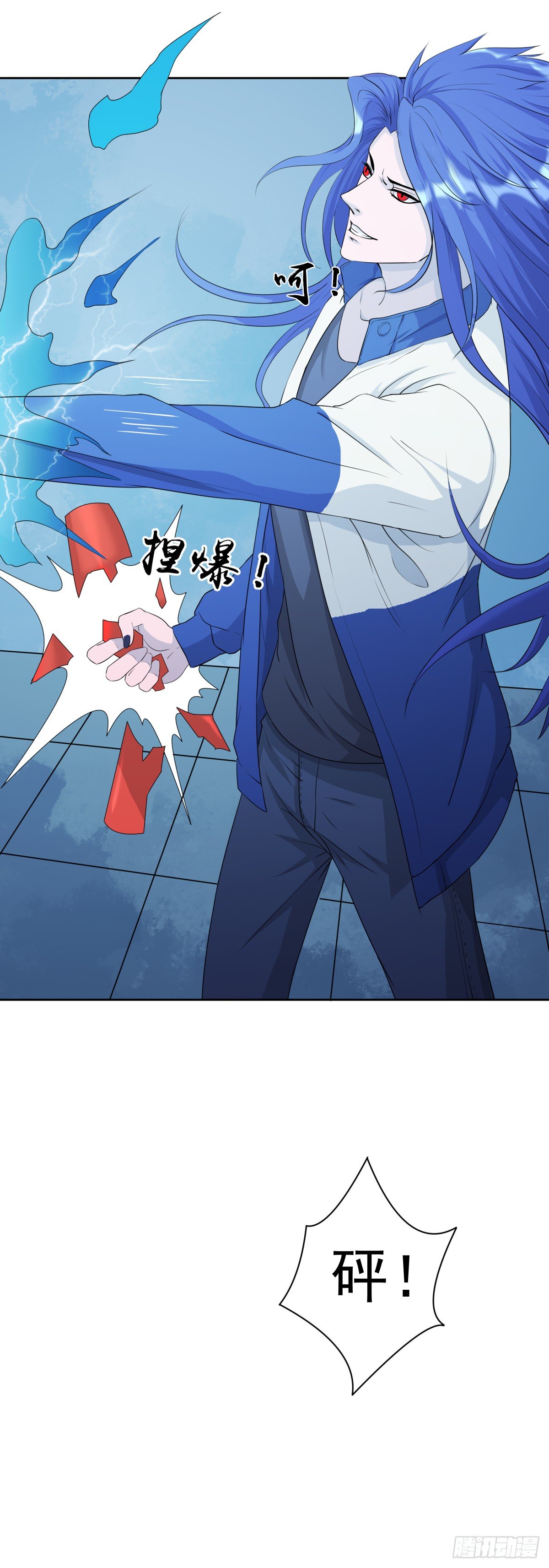 玄武石现世-第14话