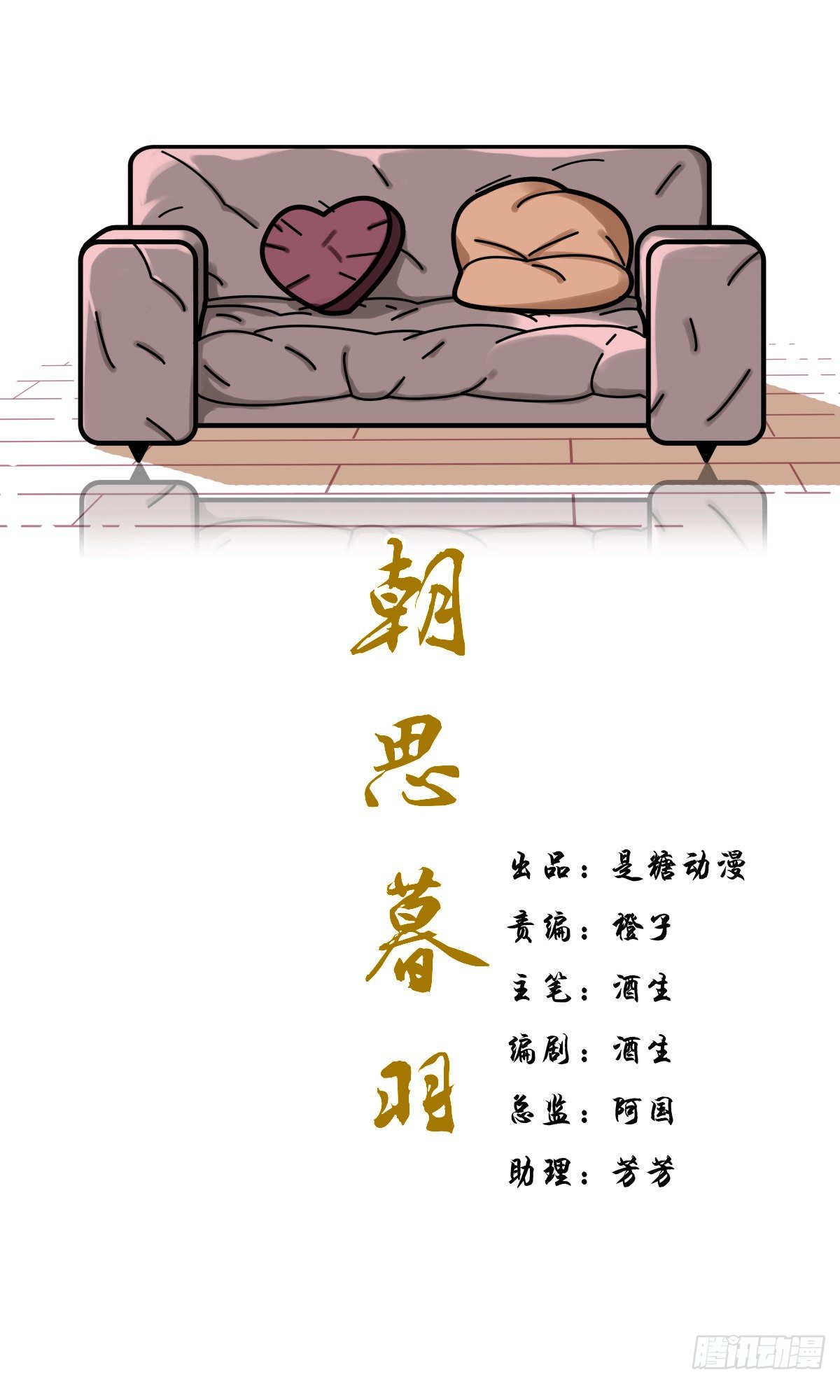 吃到爽！-第16话