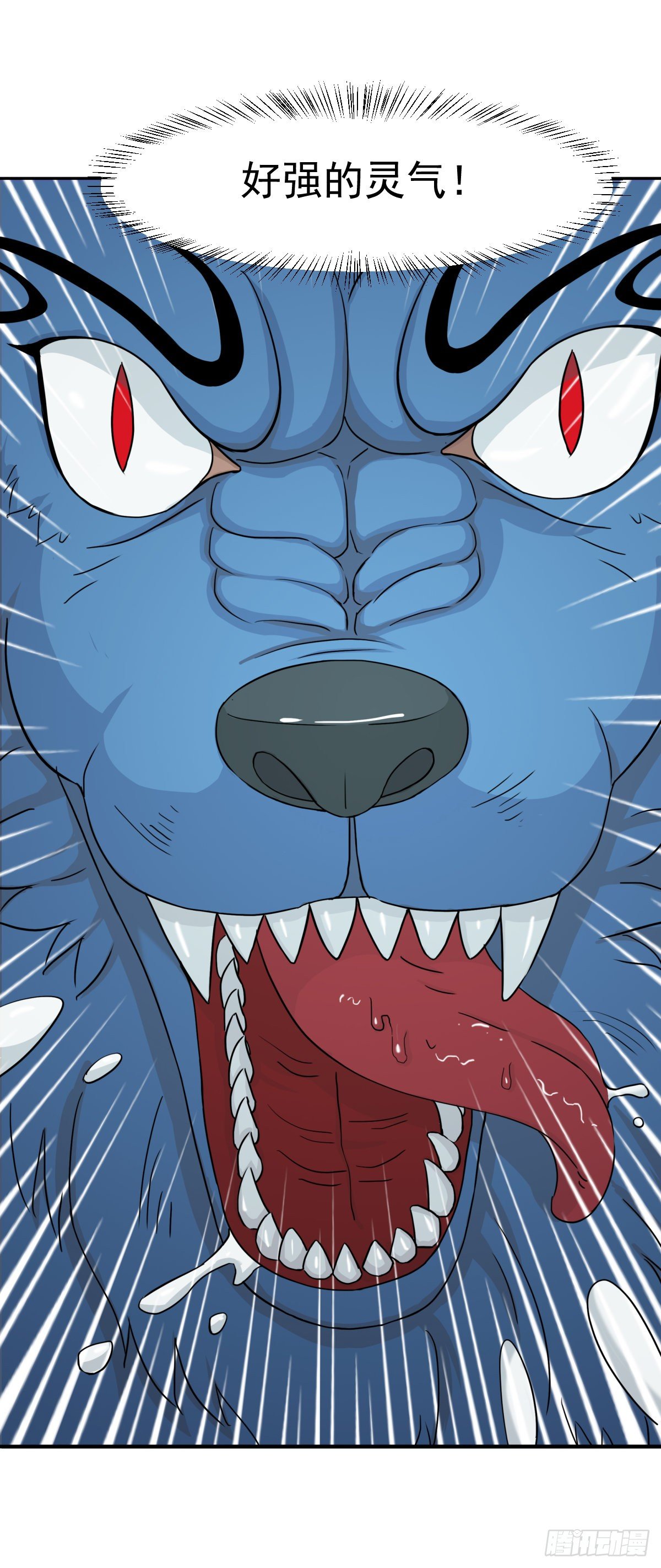 吃到爽！-第16话