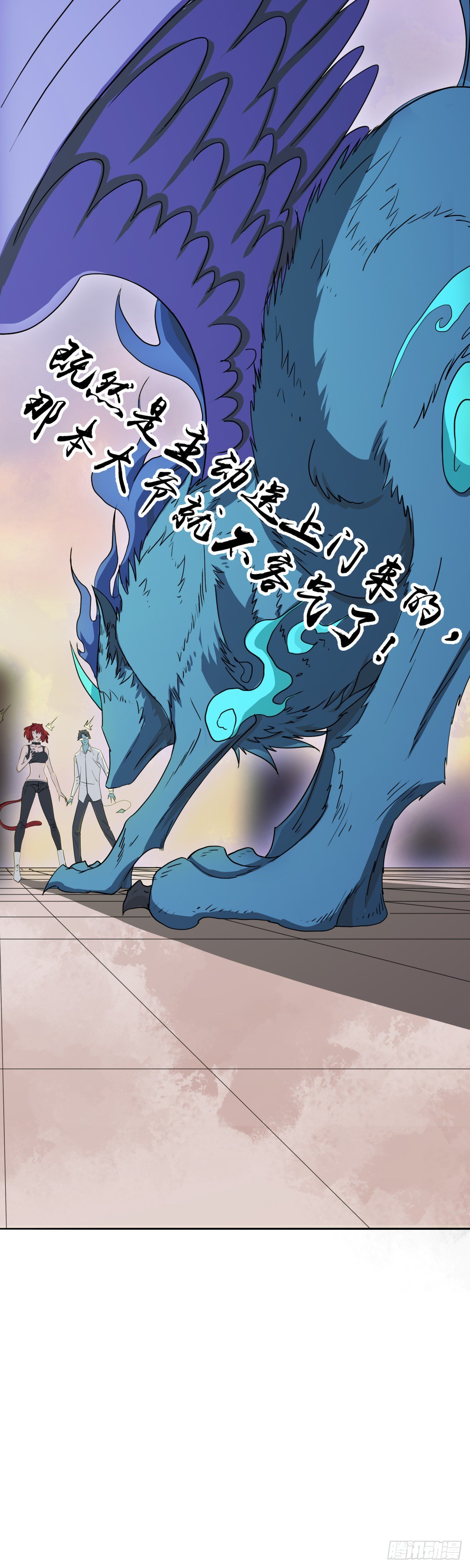 吃到爽！-第16话