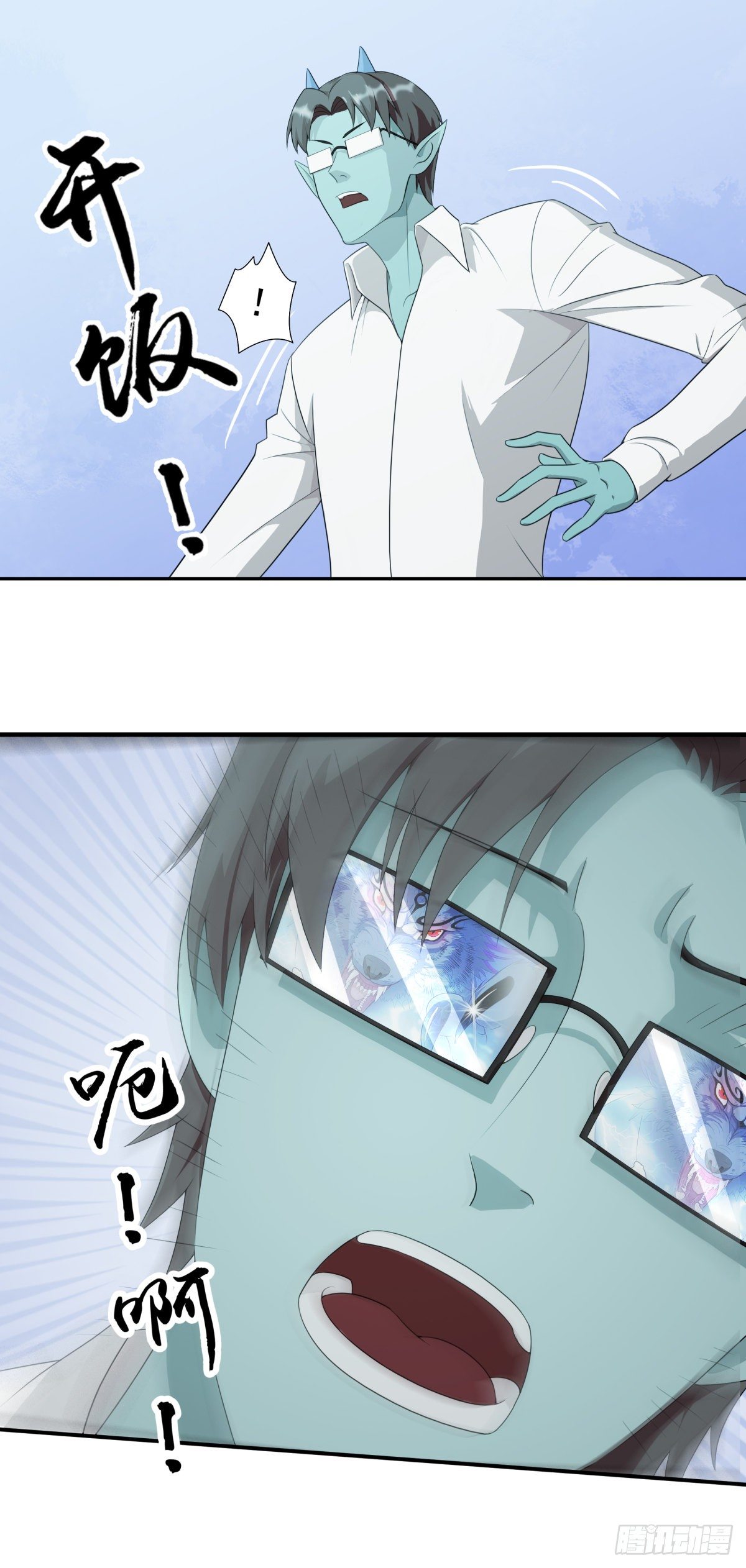 吃到爽！-第16话