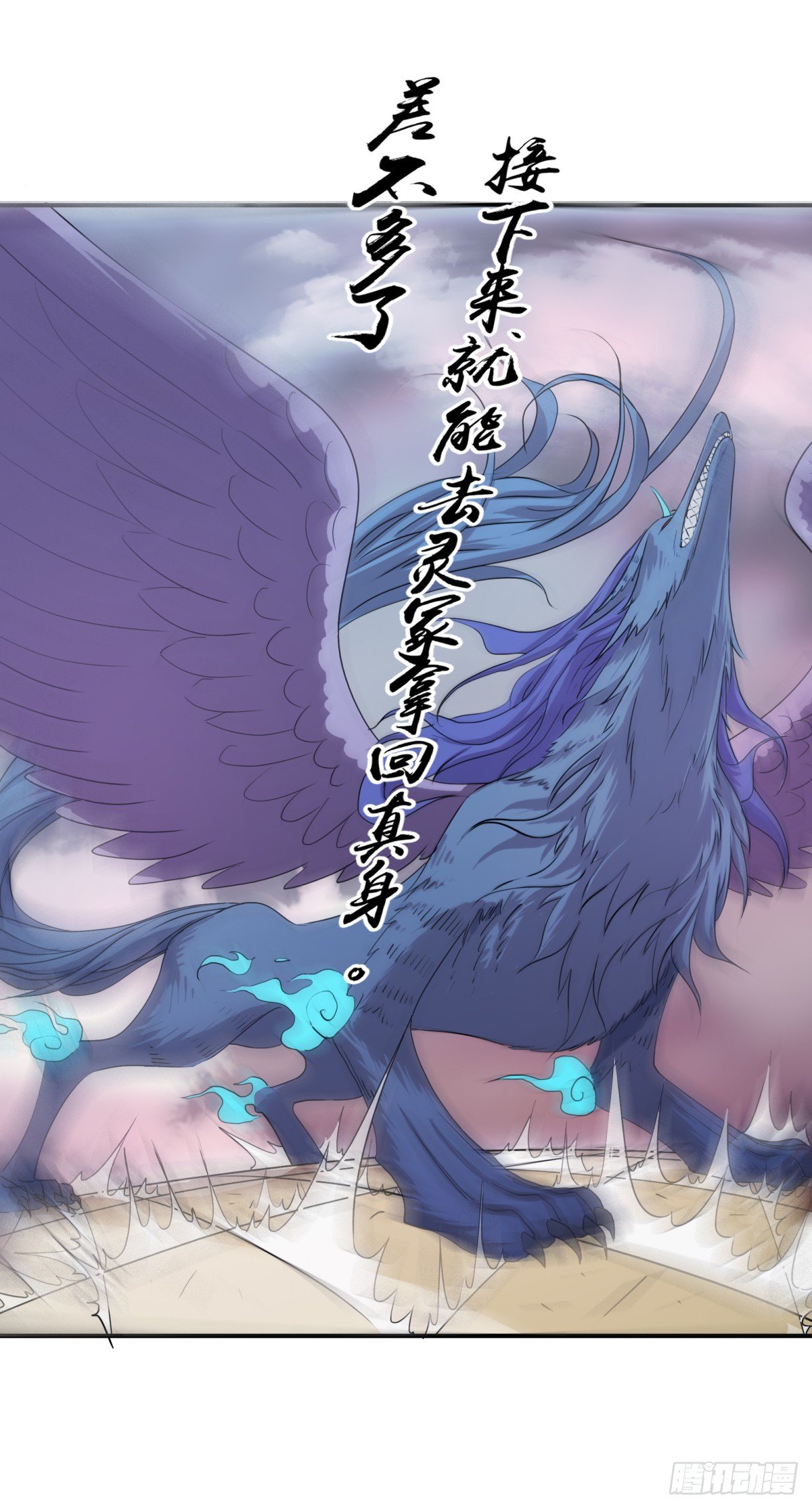 吃到爽！-第16话