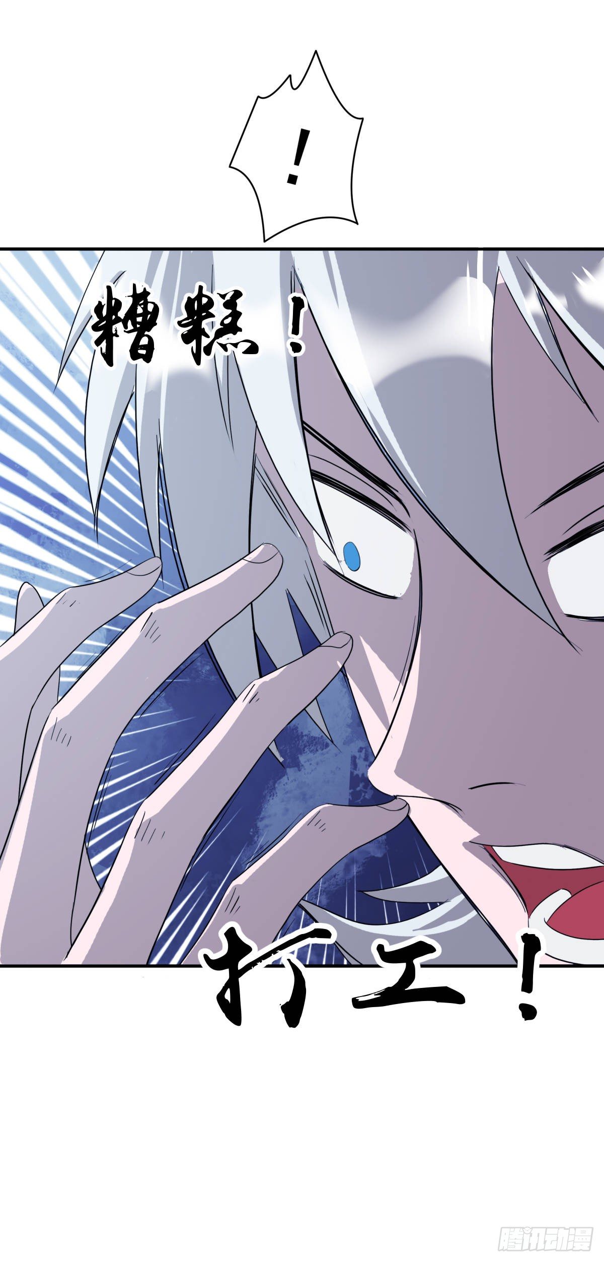 吃到爽！-第16话