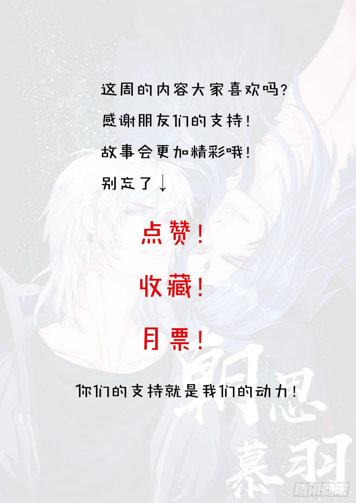 吃到爽！-第16话