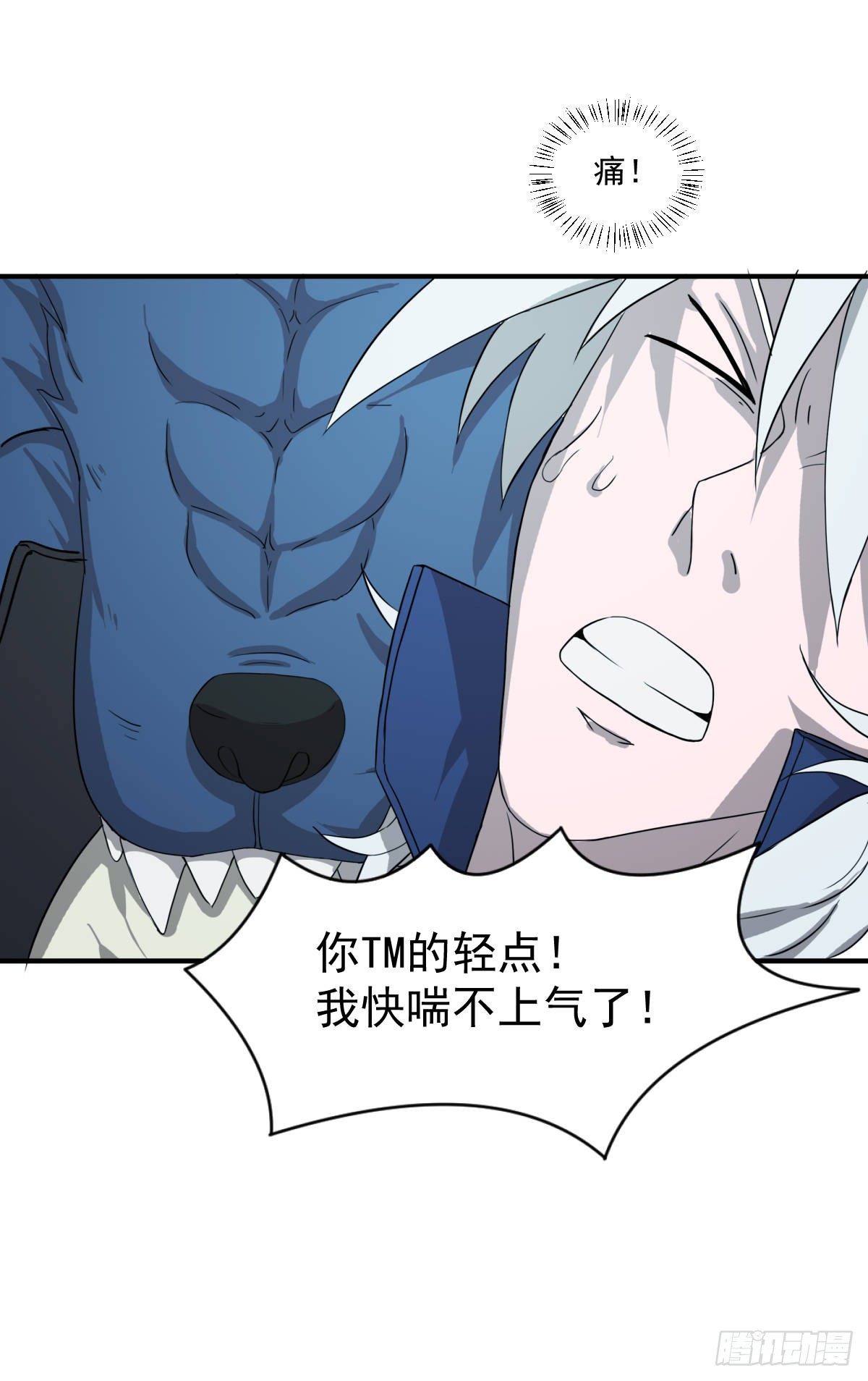 吃到爽！-第16话