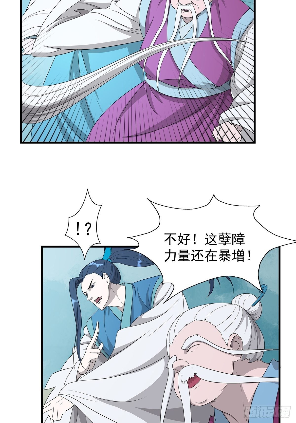 睚眦必报！-第20话