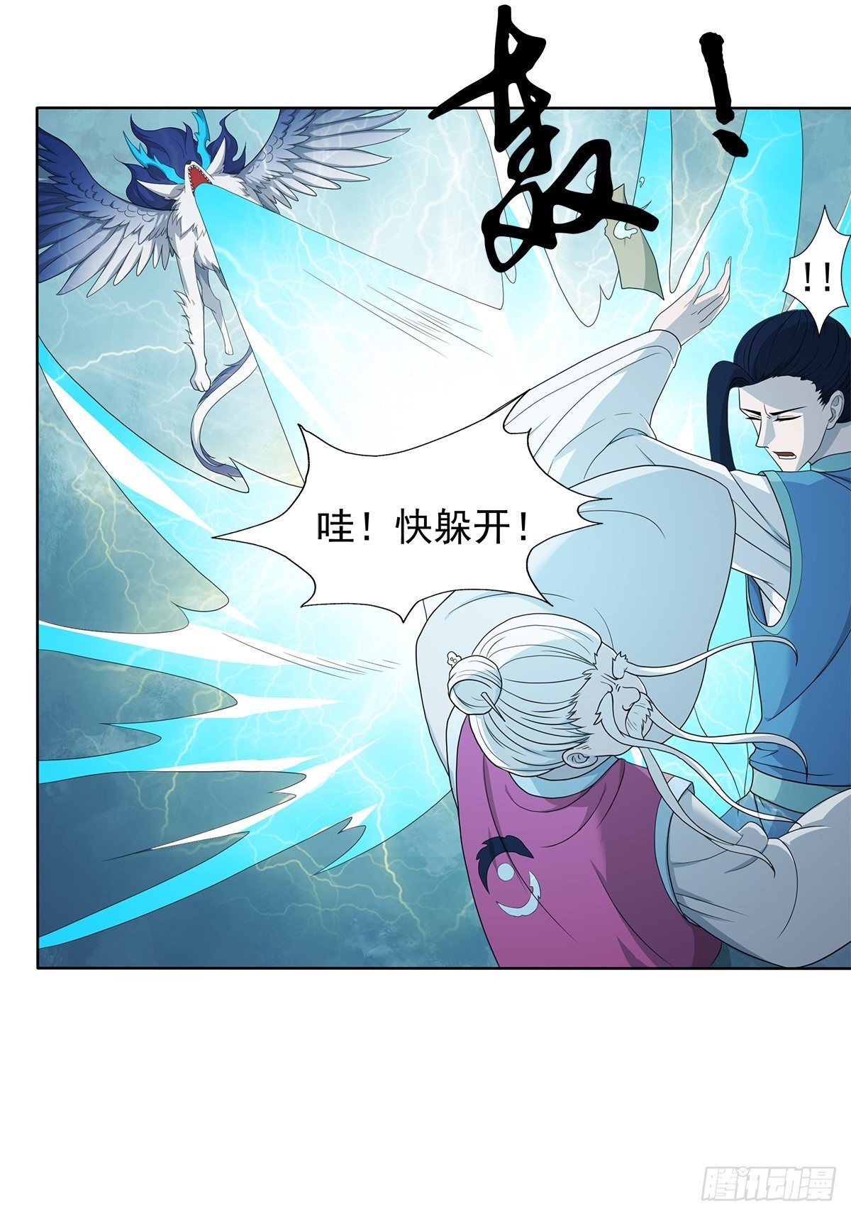 睚眦必报！-第20话