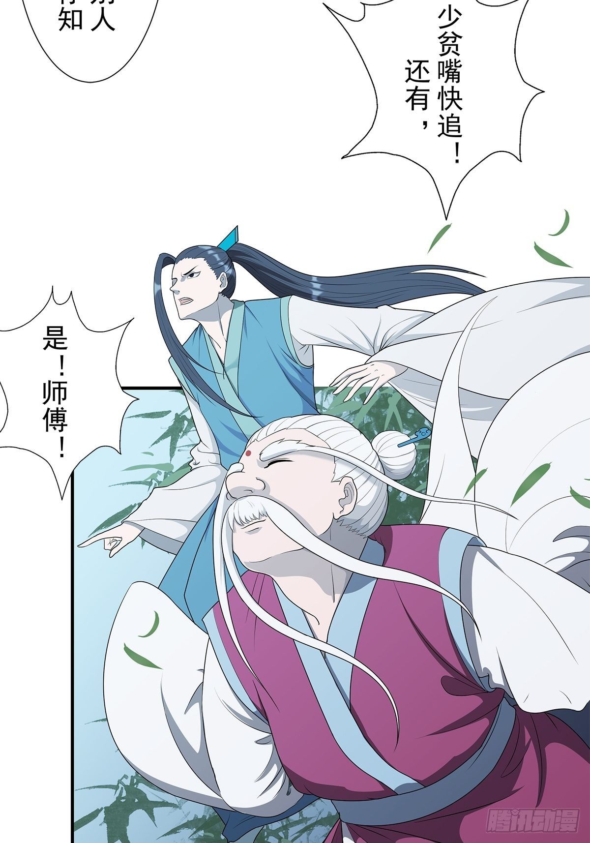 睚眦必报！-第20话