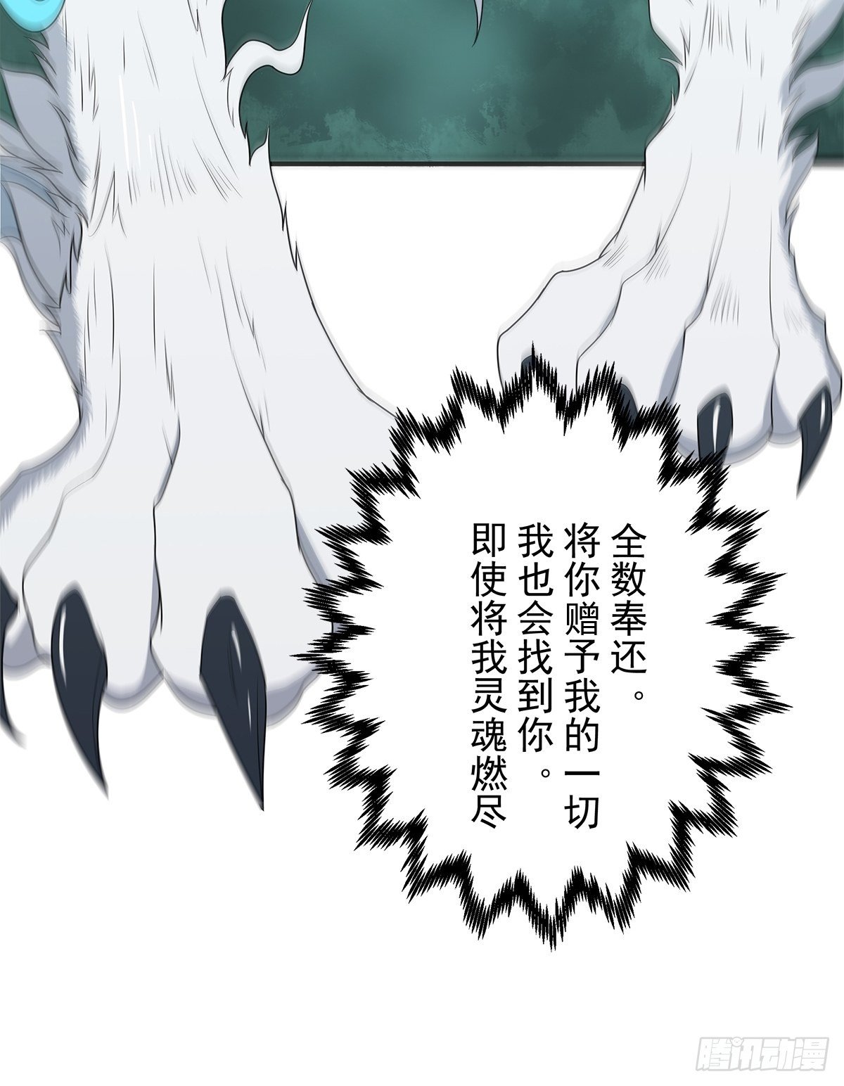 睚眦必报！-第20话