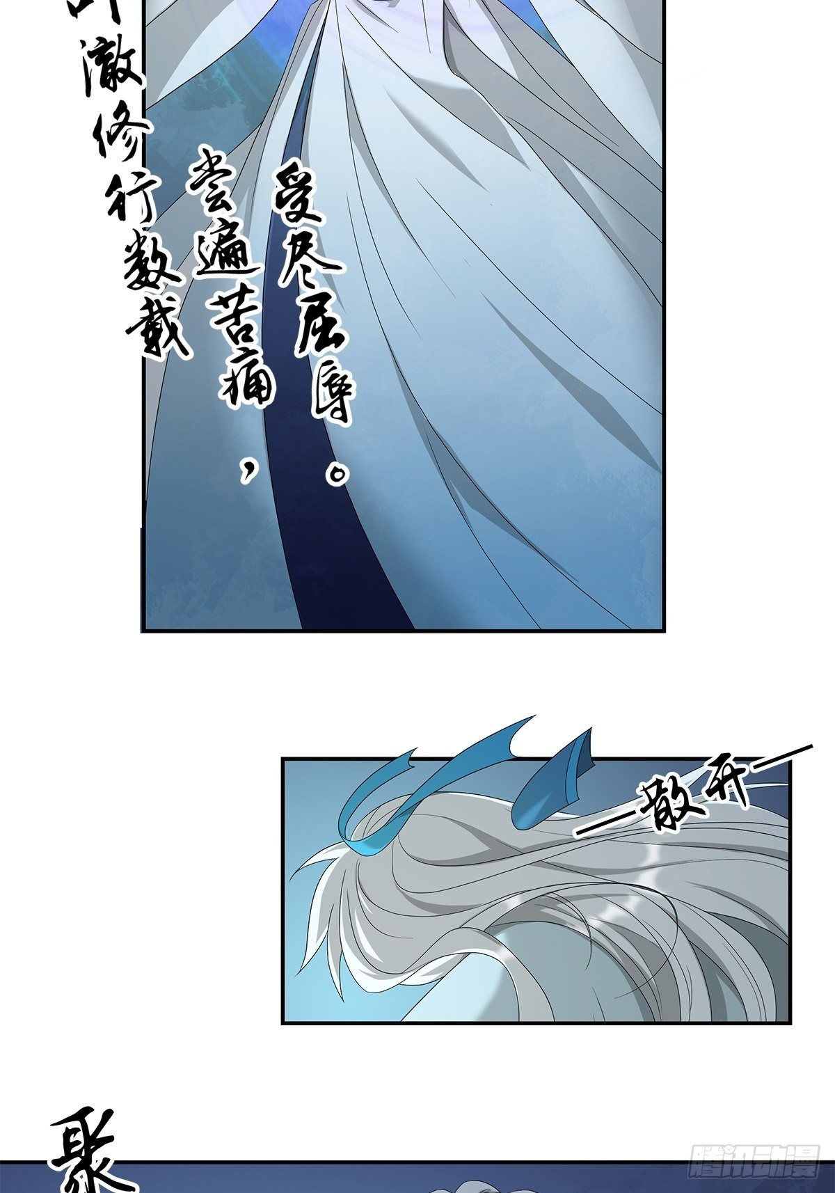 睚眦必报！-第20话