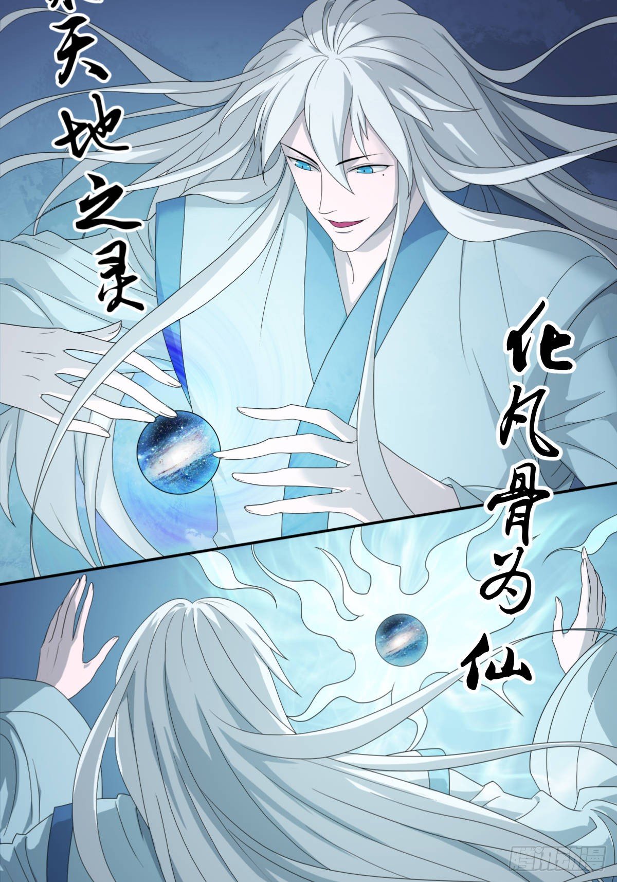 睚眦必报！-第20话