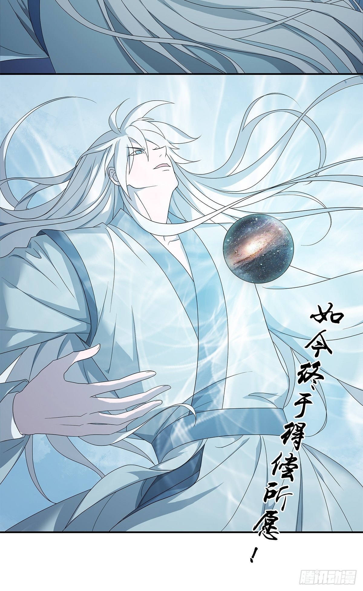 睚眦必报！-第20话