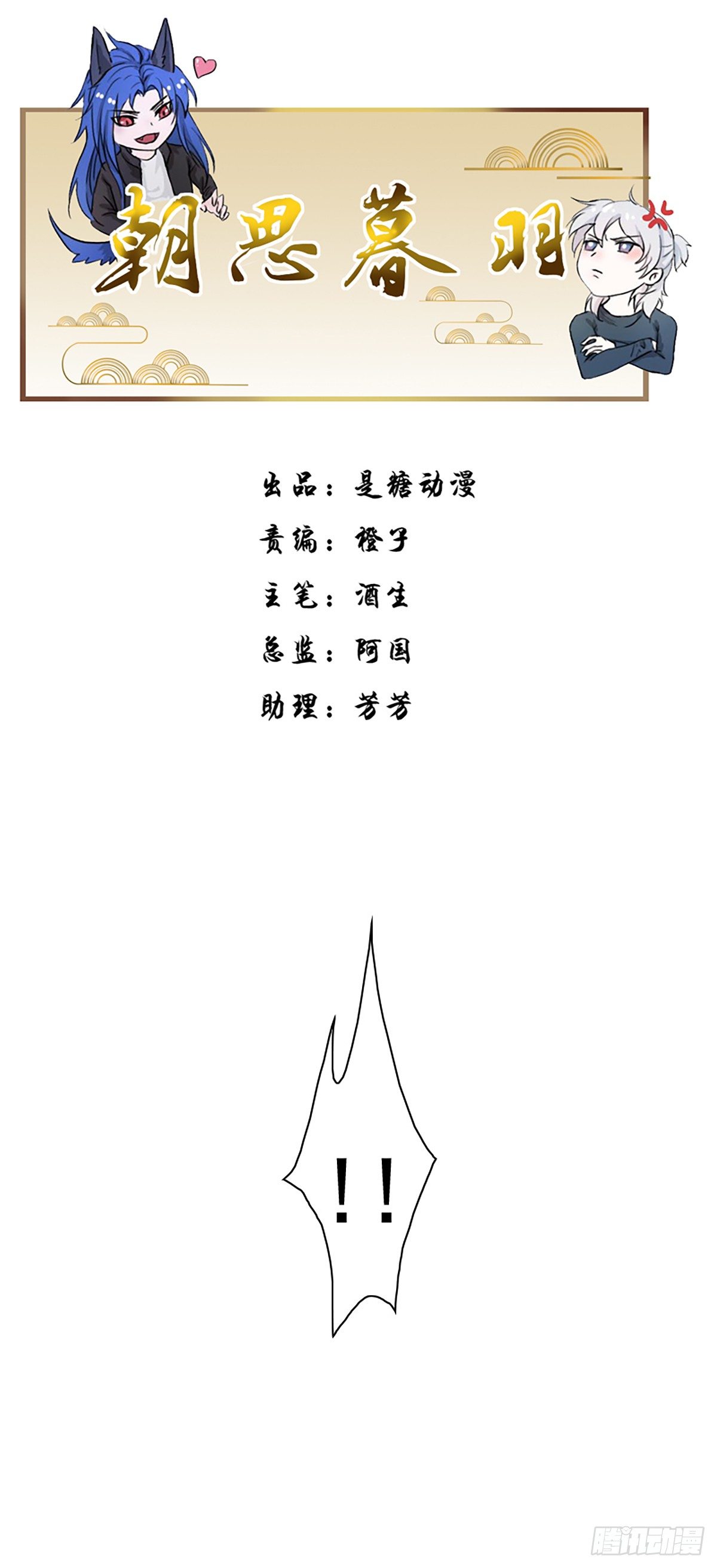 莫名其妙被劫走！-第4话