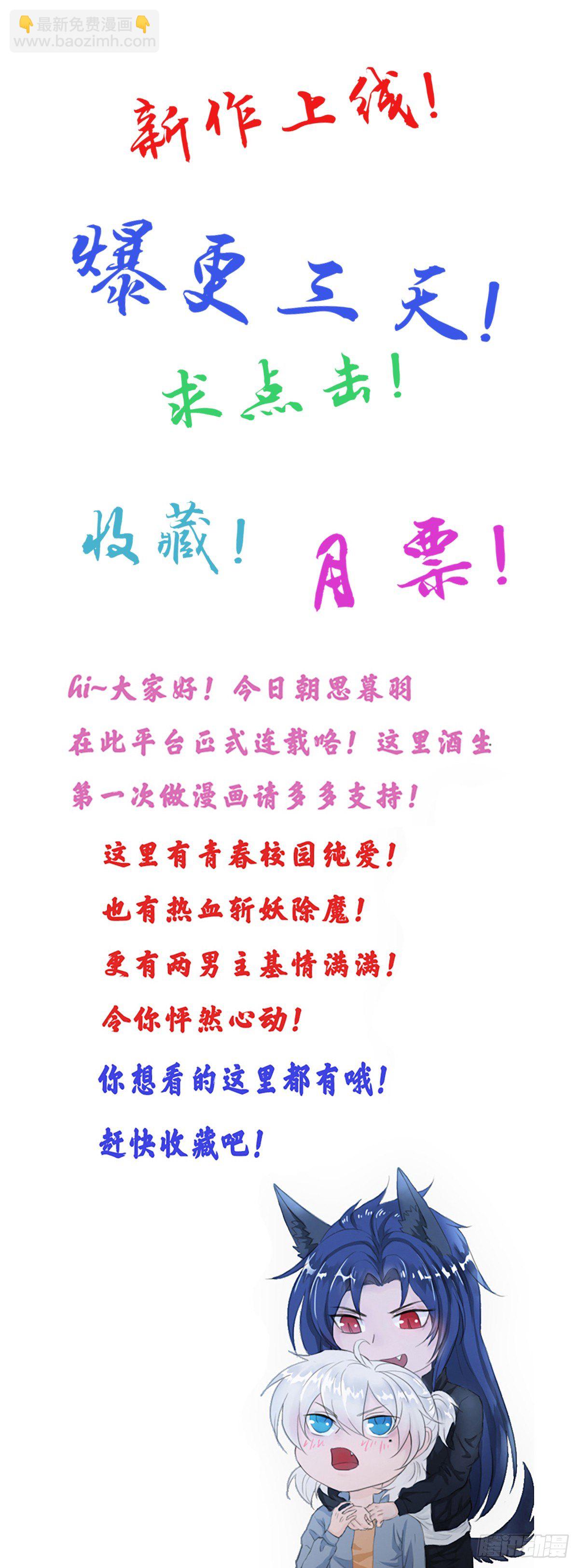 莫名其妙被劫走！-第4话