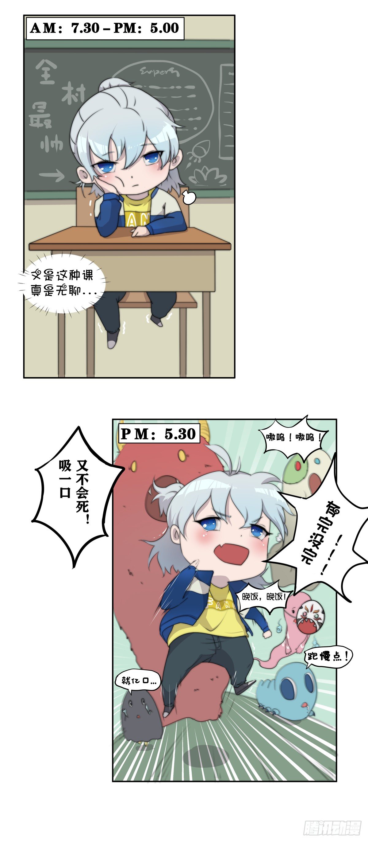 酒生的甜点时间-第6话