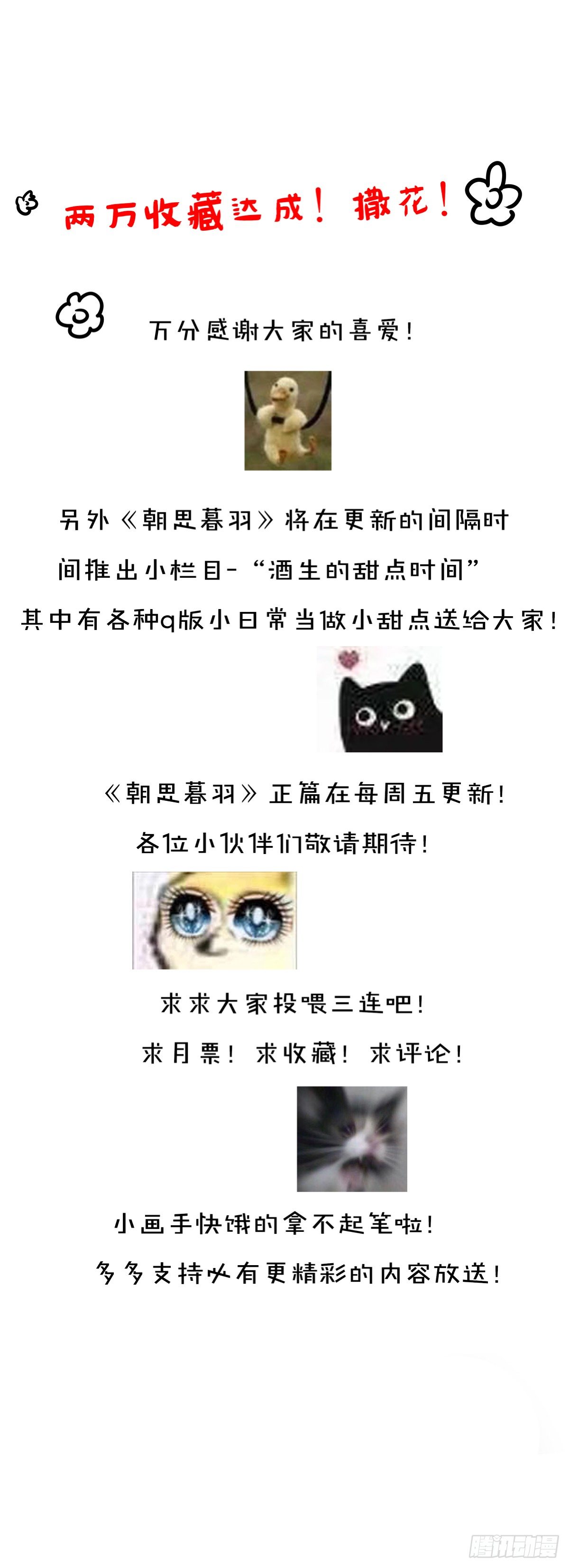 酒生的甜点时间-第6话