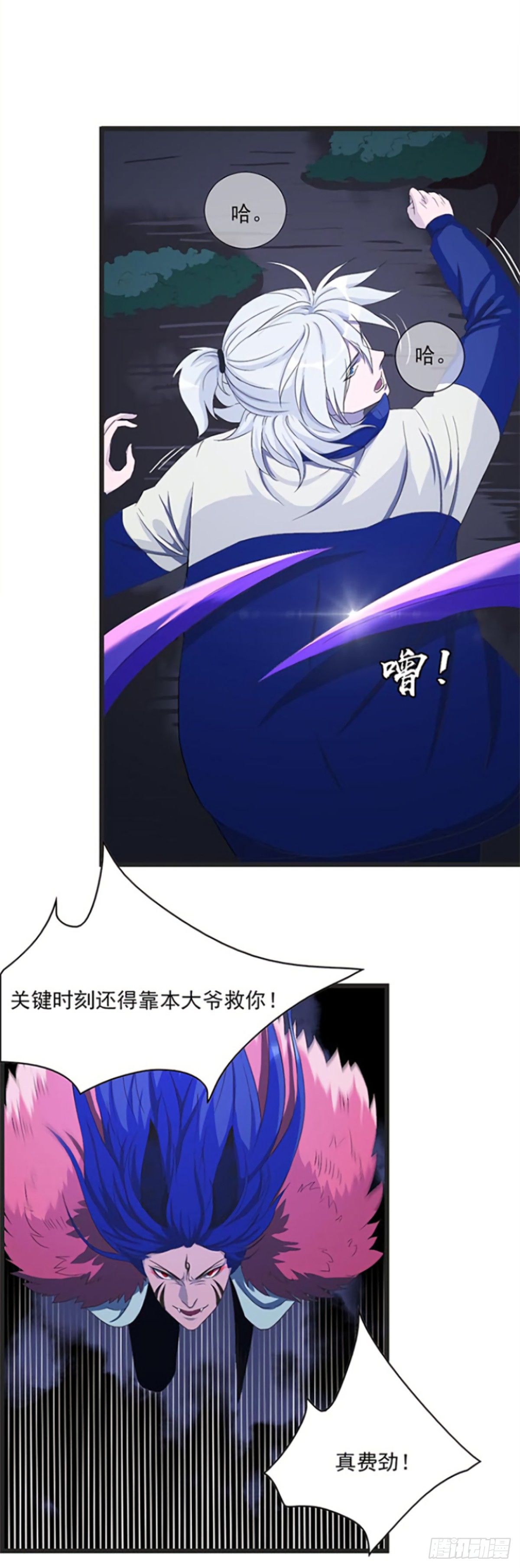 谁是猎物！？-第8话