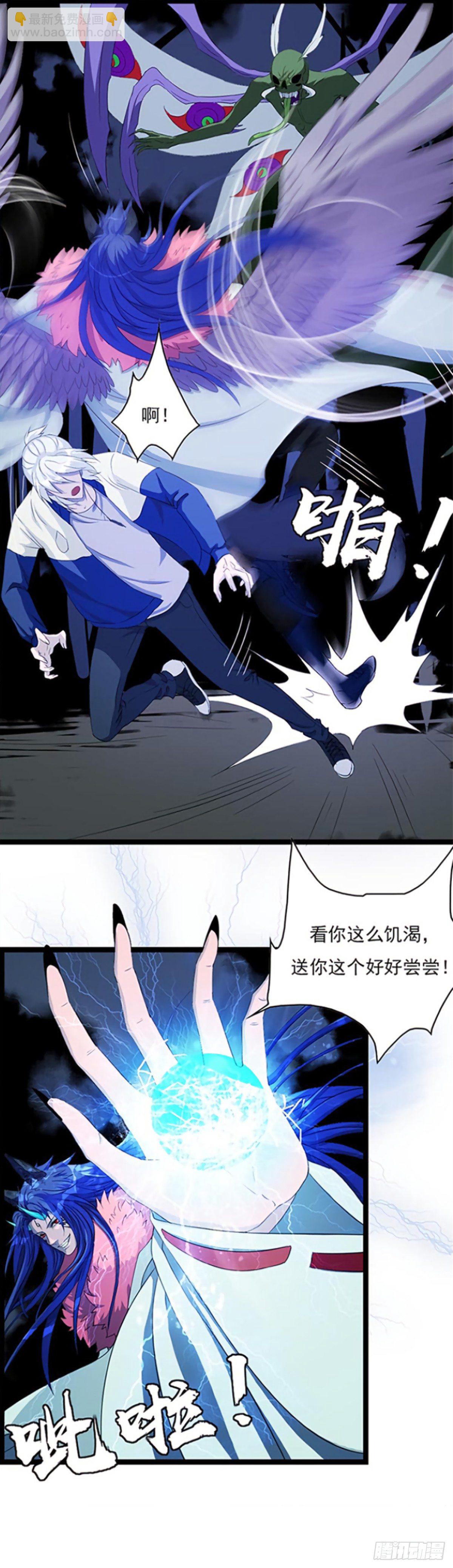 谁是猎物！？-第8话