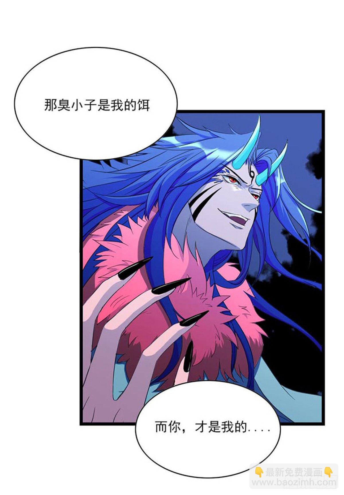 谁是猎物！？-第8话