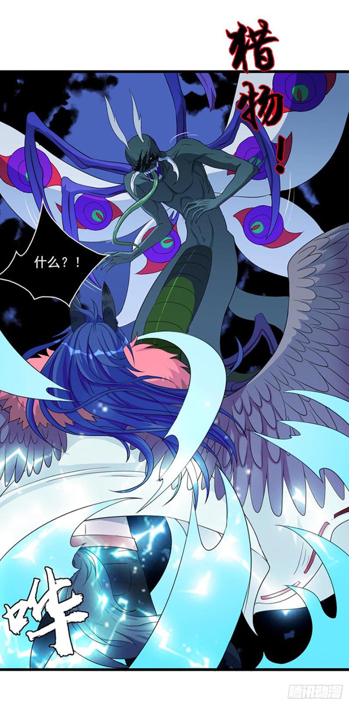 谁是猎物！？-第8话