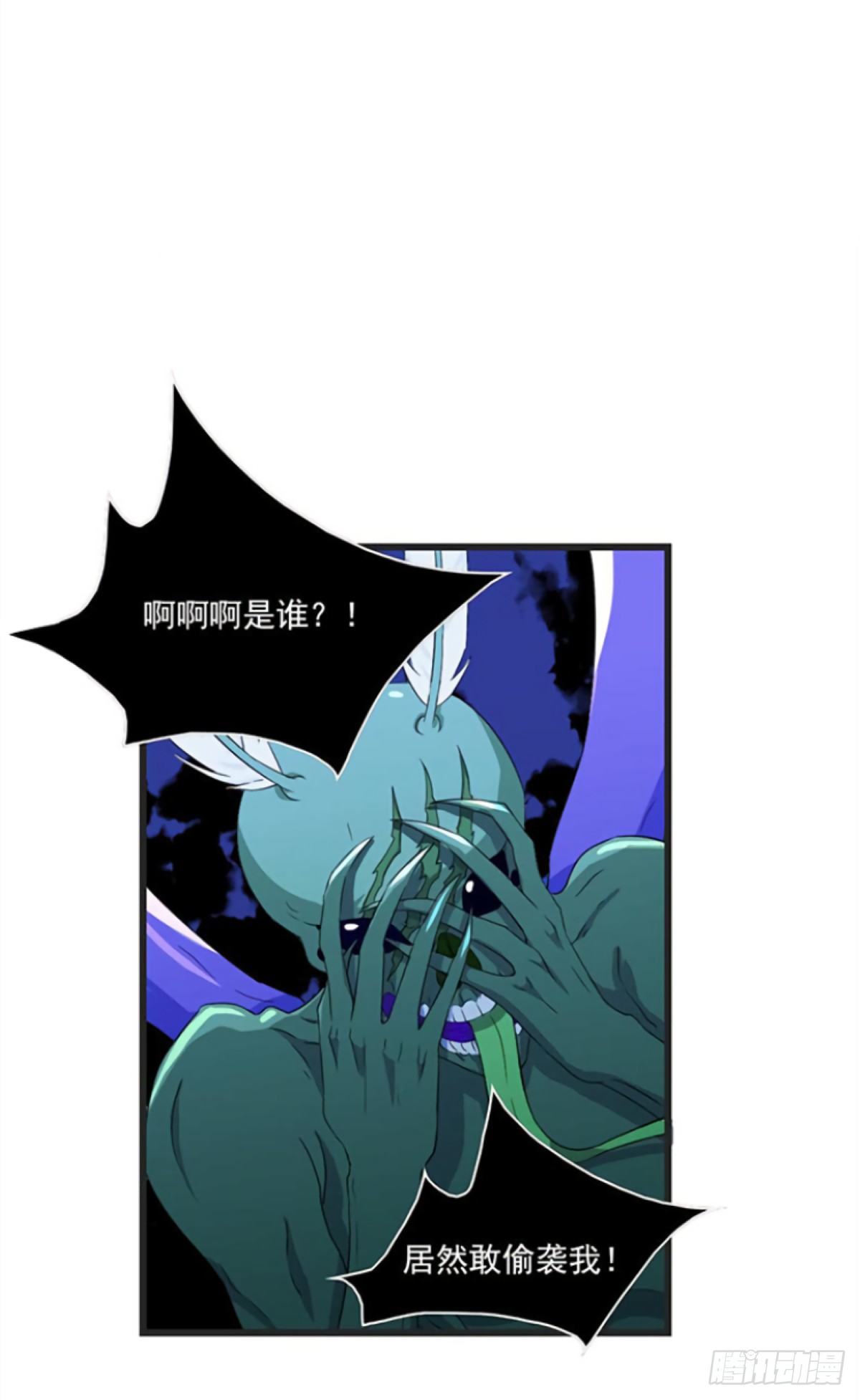 谁是猎物！？-第8话