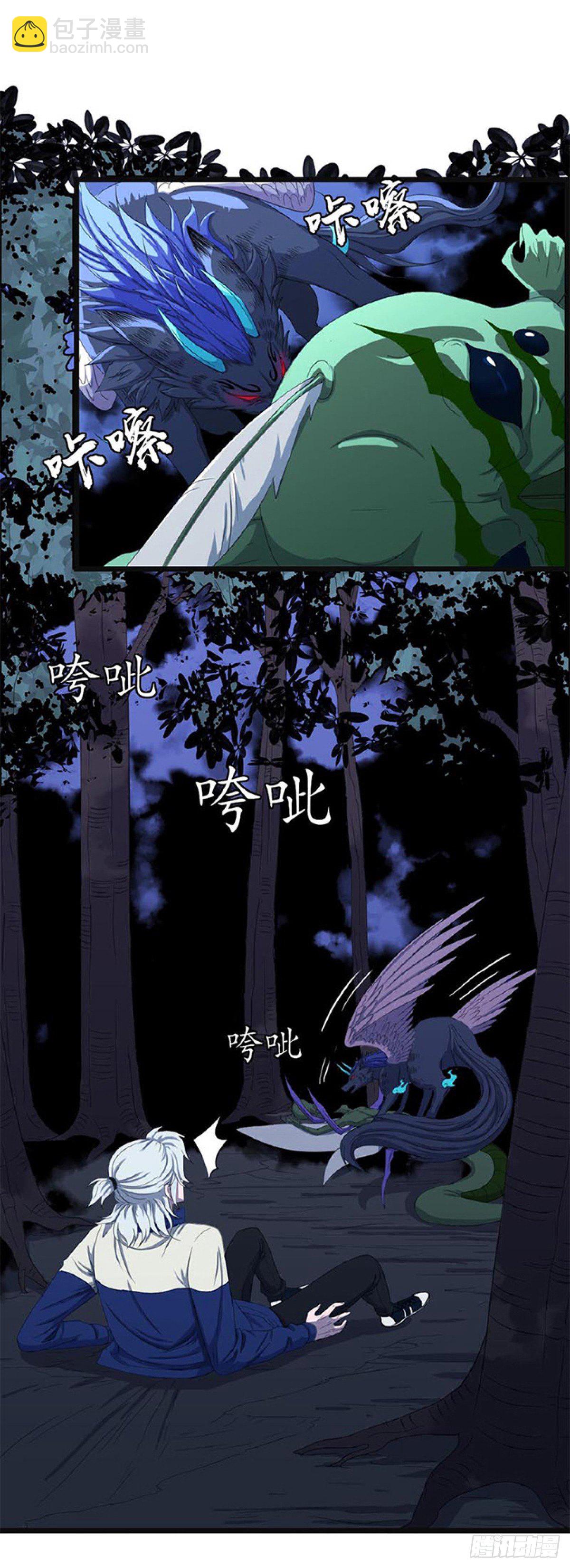 谁是猎物！？-第8话