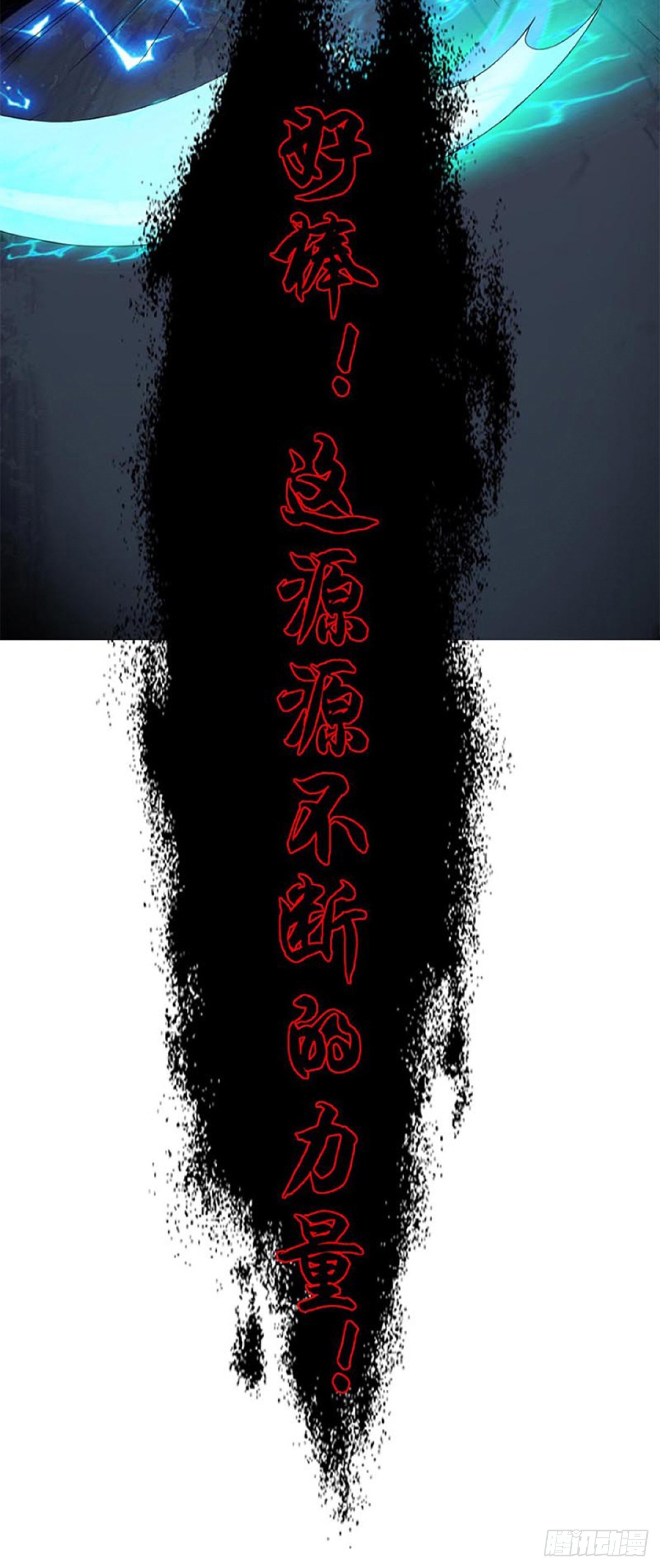 谁是猎物！？-第8话