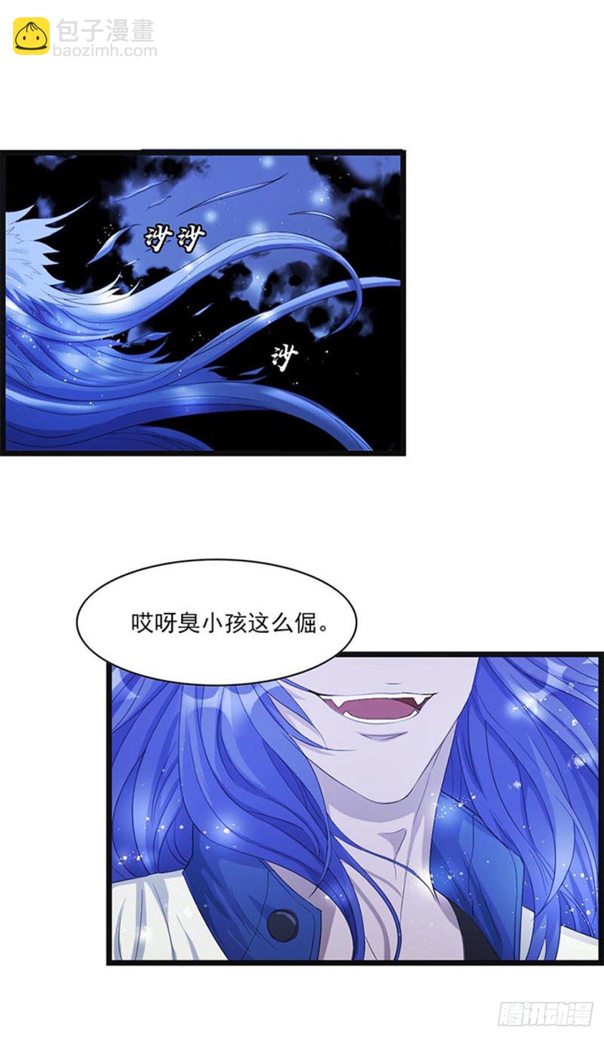 谁是猎物！？-第8话