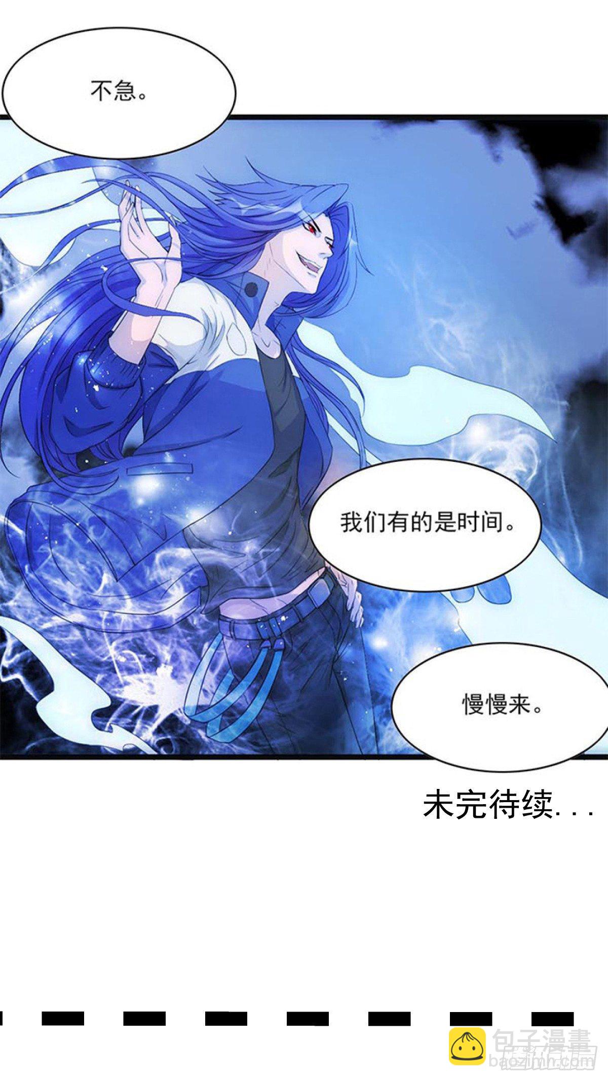 谁是猎物！？-第8话