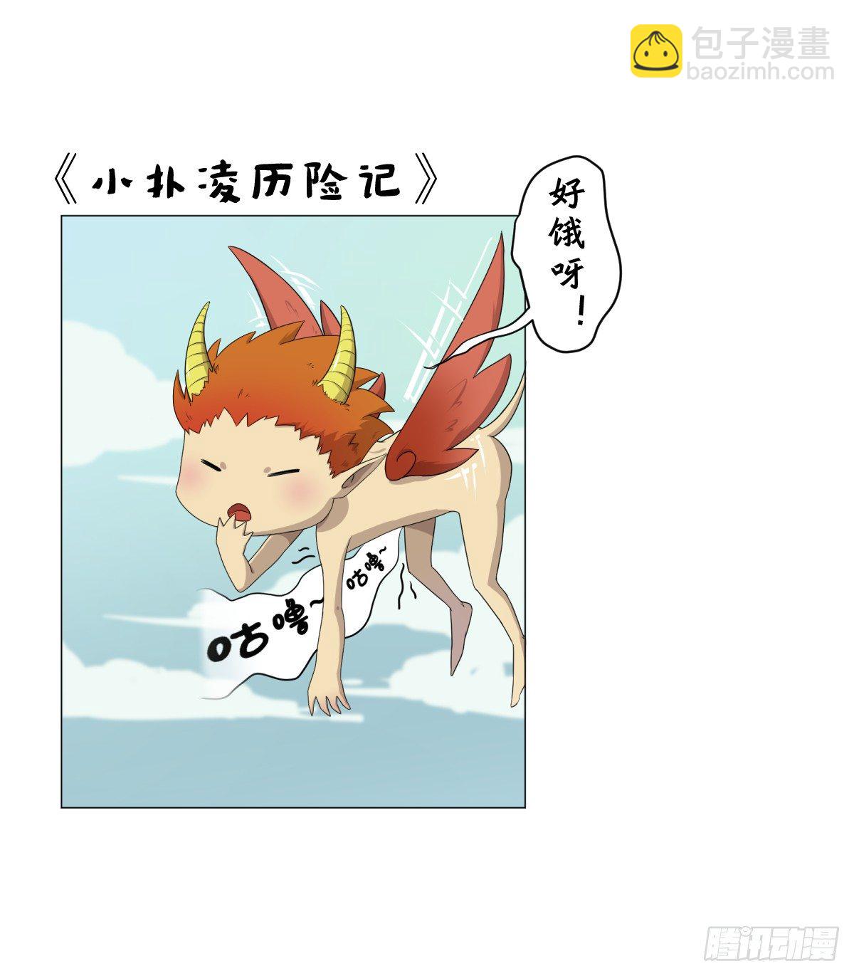 谁是猎物！？-第8话