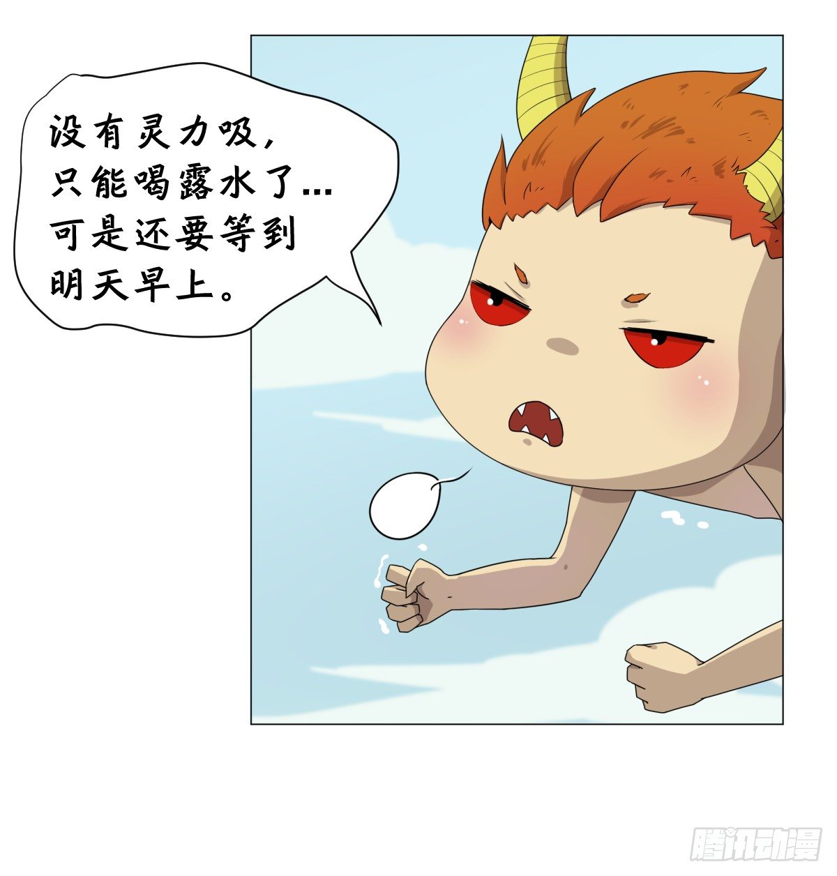 谁是猎物！？-第8话