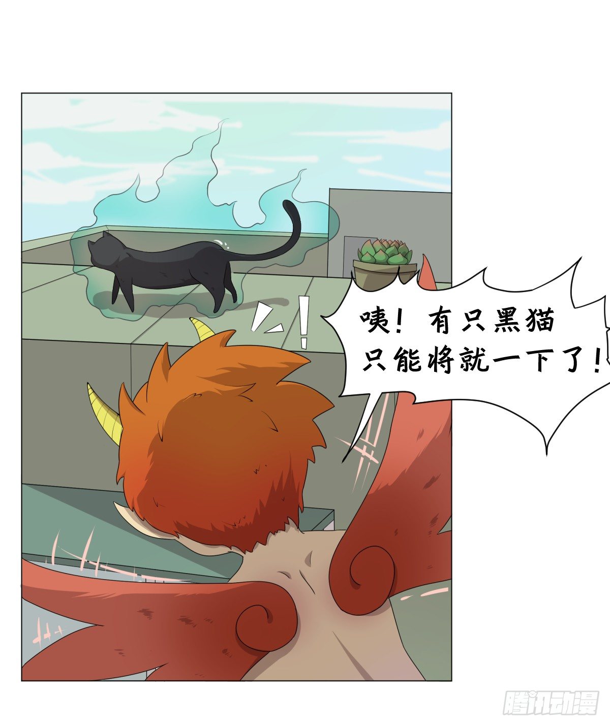 谁是猎物！？-第8话