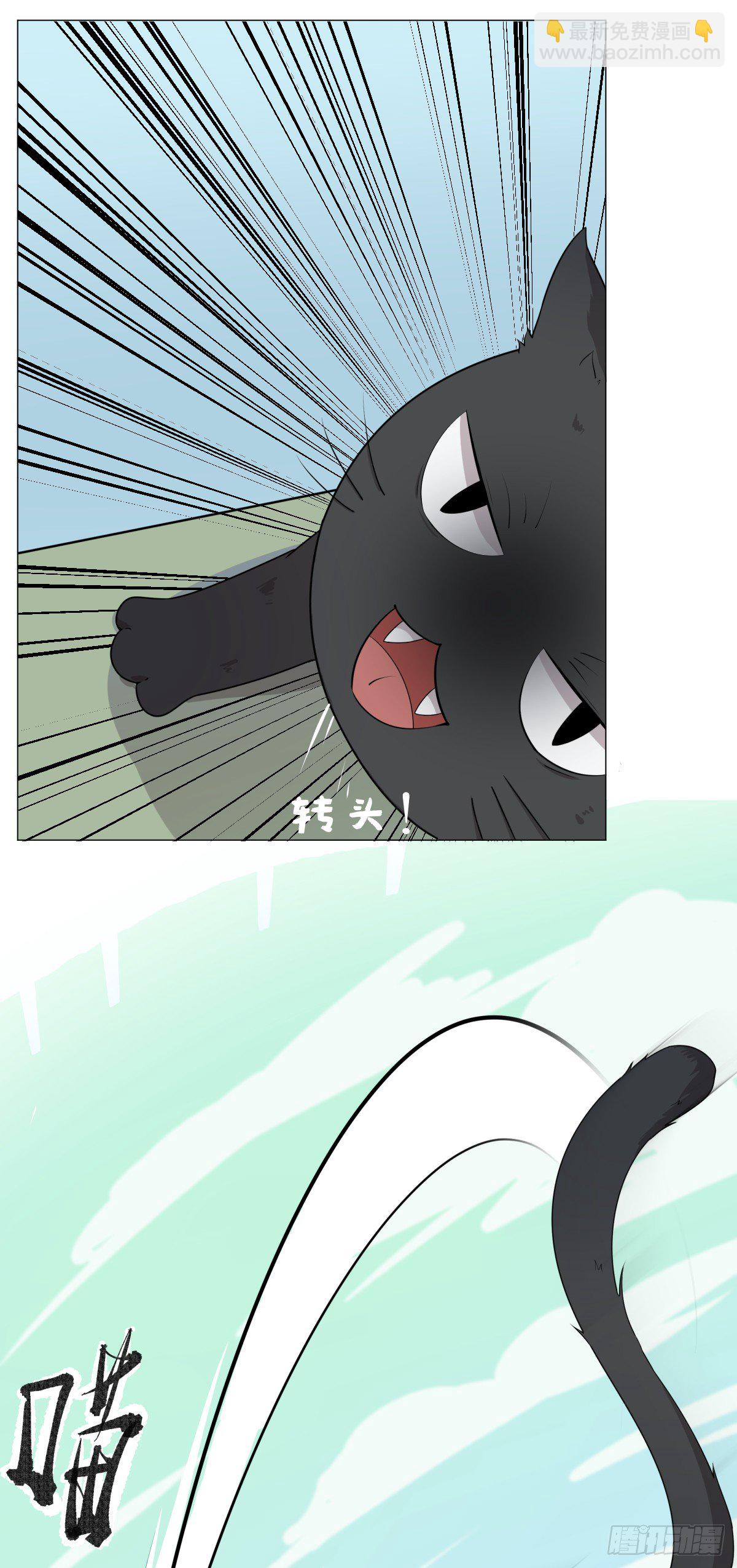 谁是猎物！？-第8话