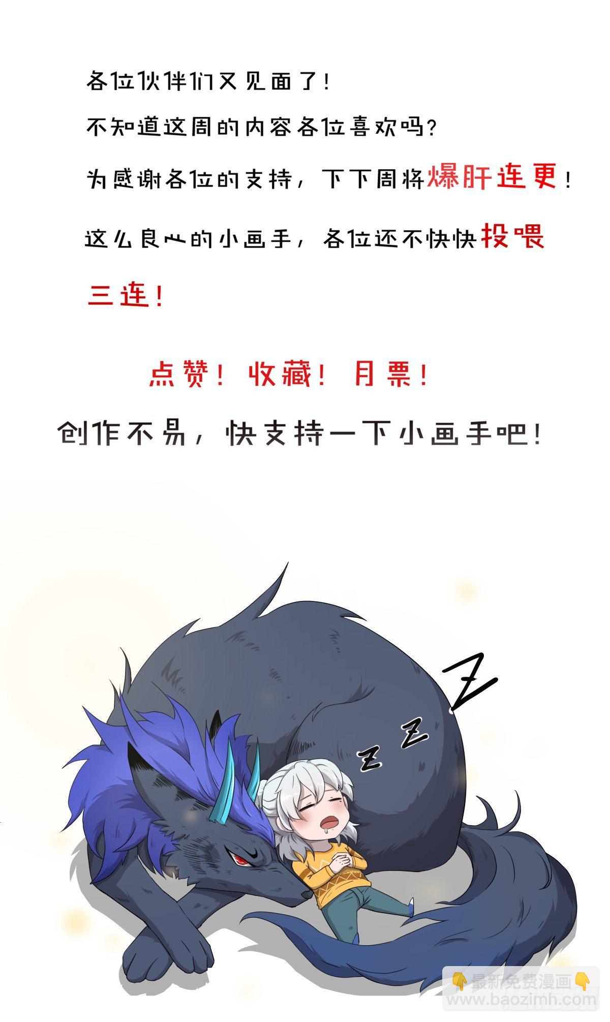 谁是猎物！？-第8话