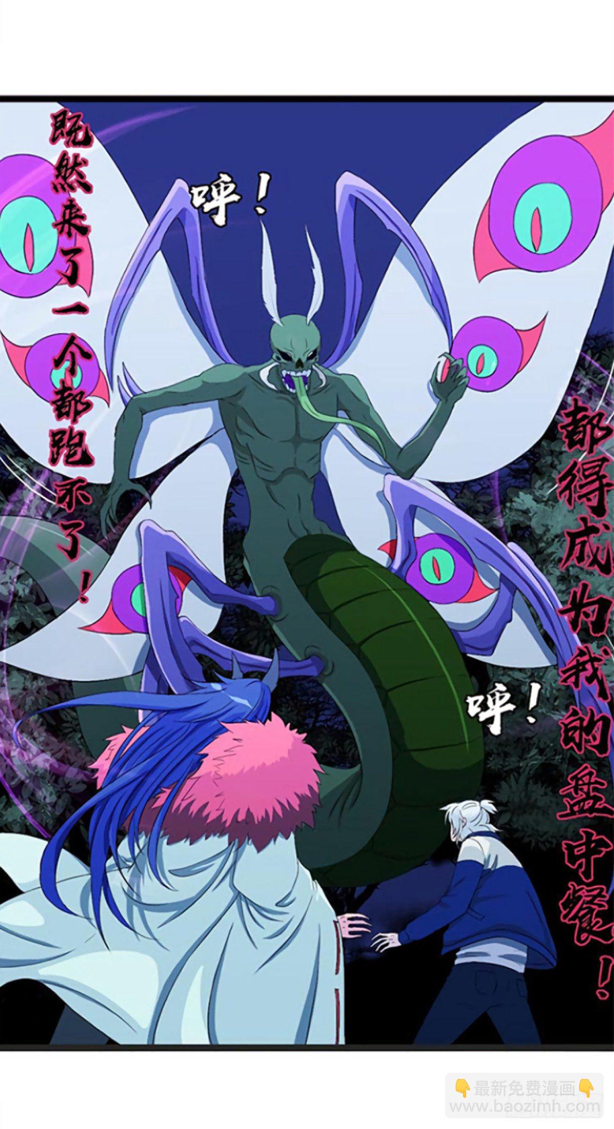 谁是猎物！？-第8话