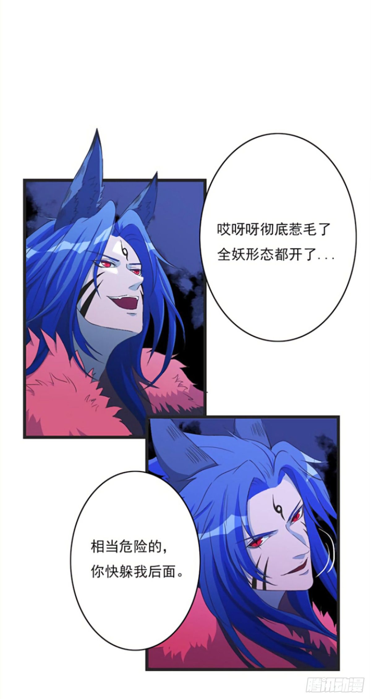 谁是猎物！？-第8话