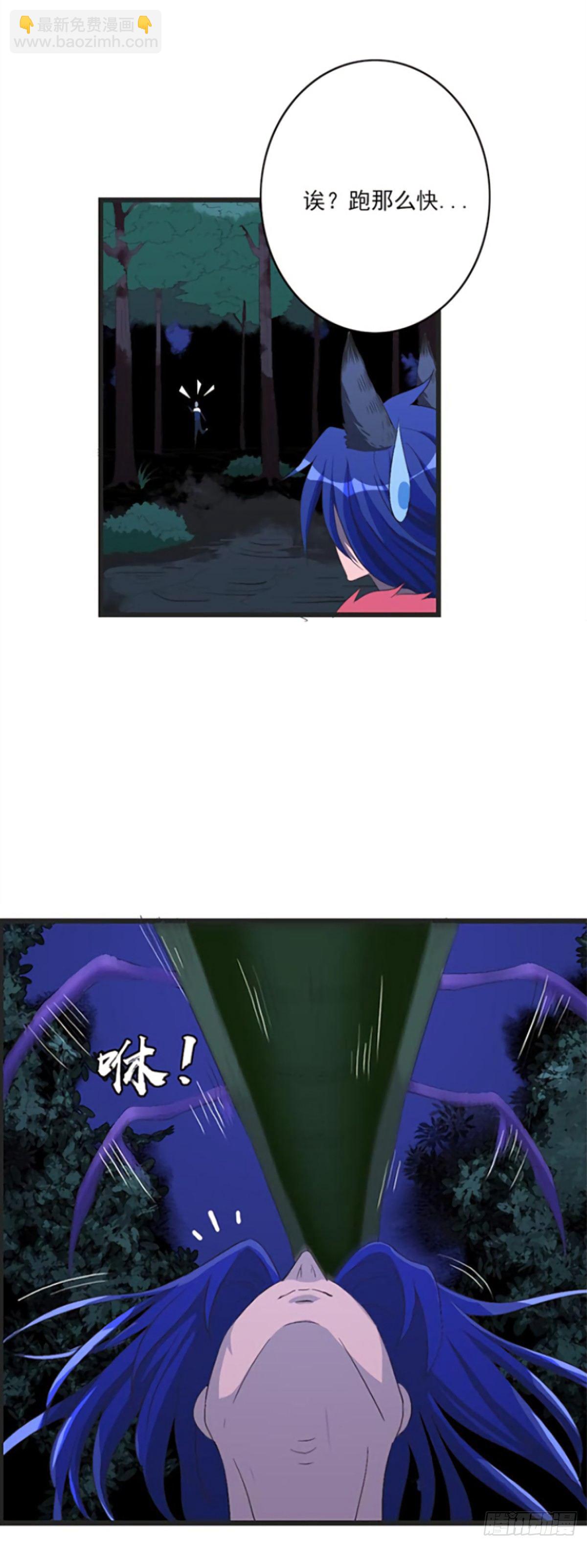 谁是猎物！？-第8话